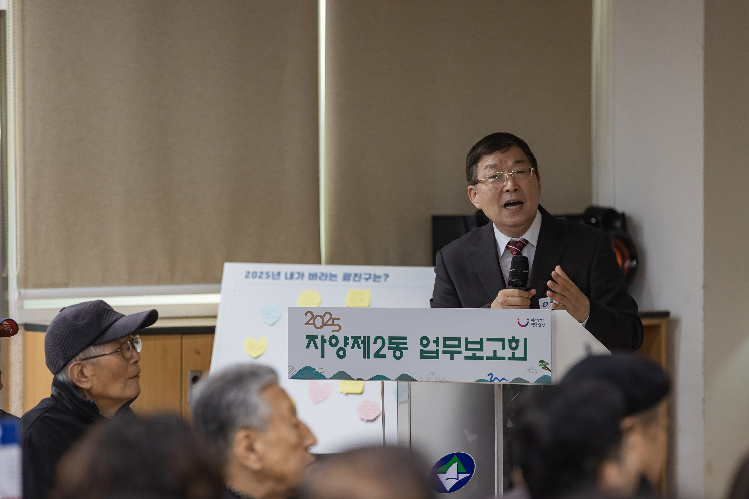 20250120-2025년 업무보고회(자양2동 주민센터) 2025120_5004_G_214106.jpg