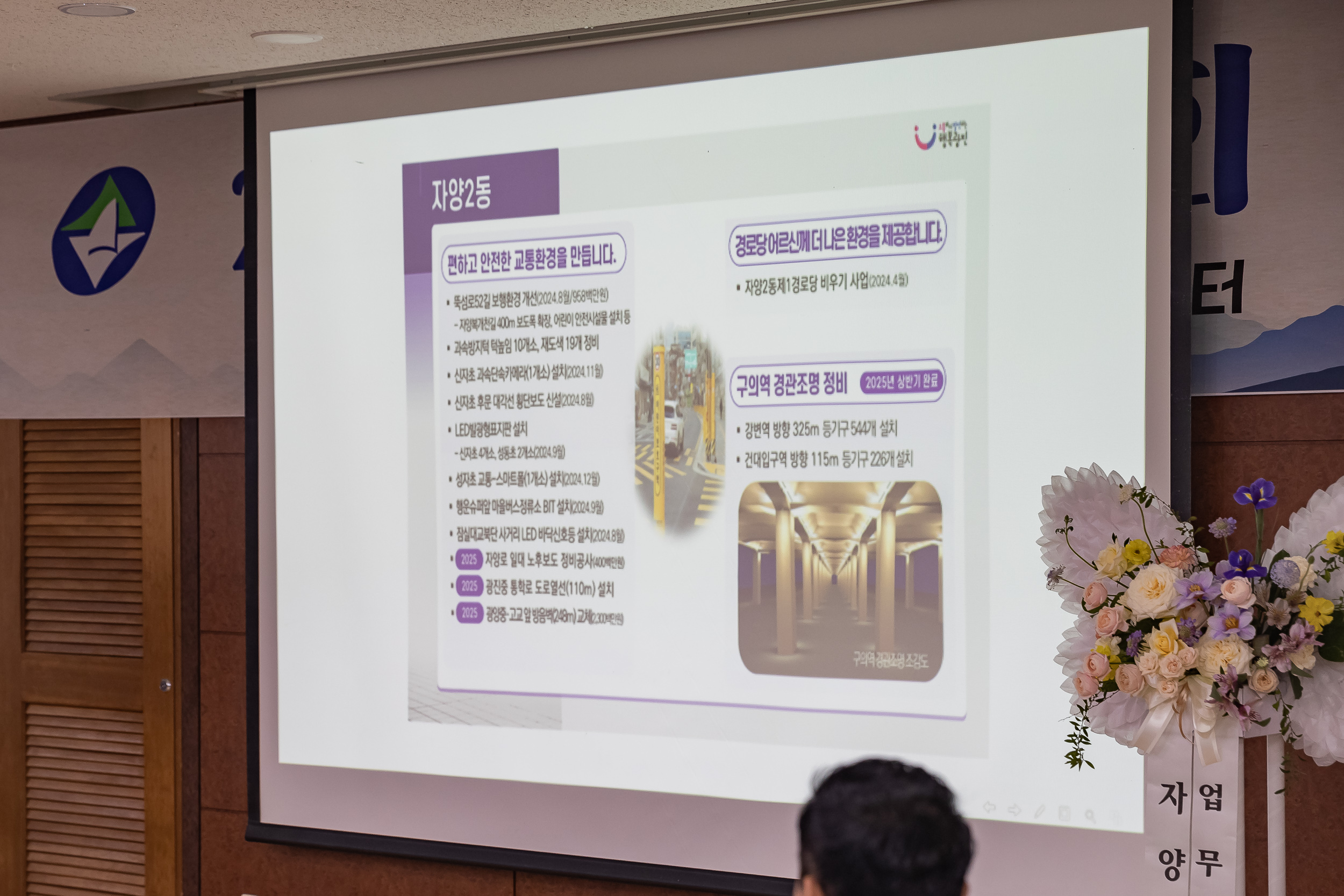 20250120-2025년 업무보고회(자양2동 주민센터) 2025120_5018_G_214107.jpg
