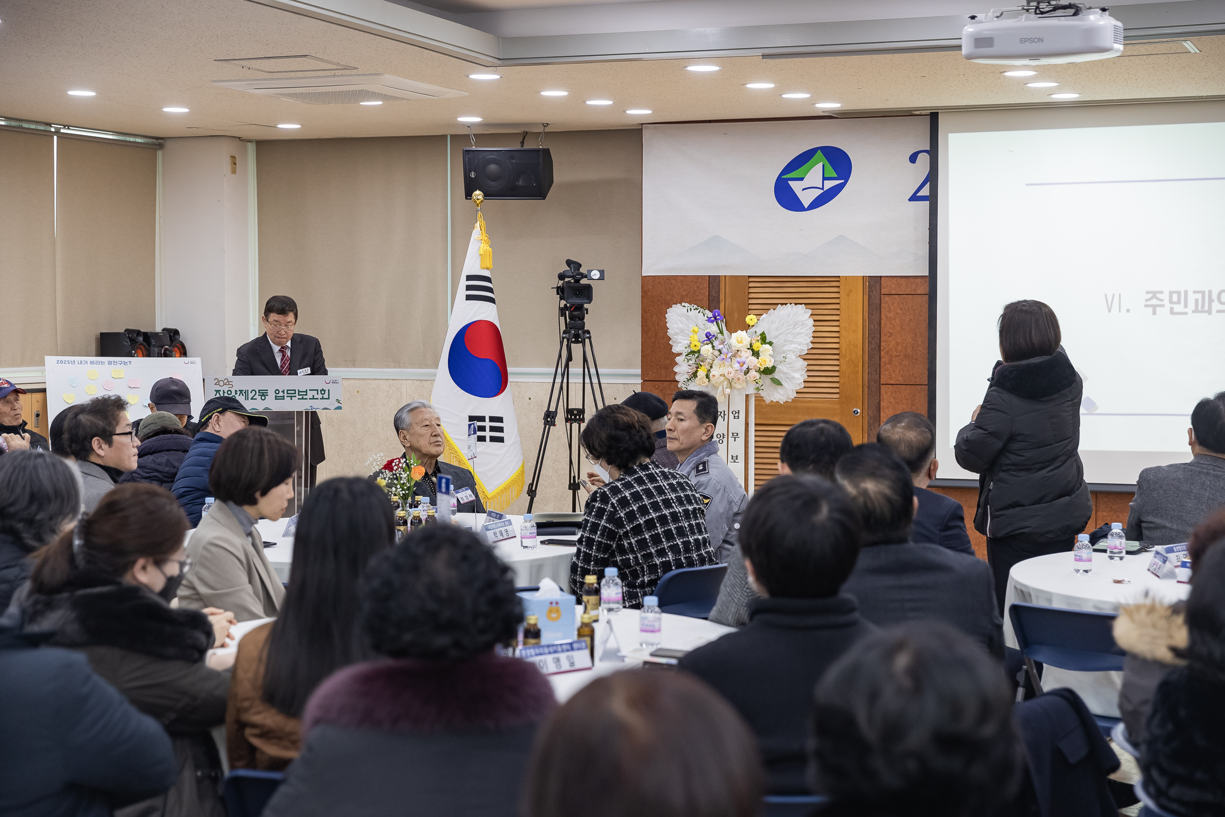 20250120-2025년 업무보고회(자양2동 주민센터) 2025120_5033_G_214107.jpg