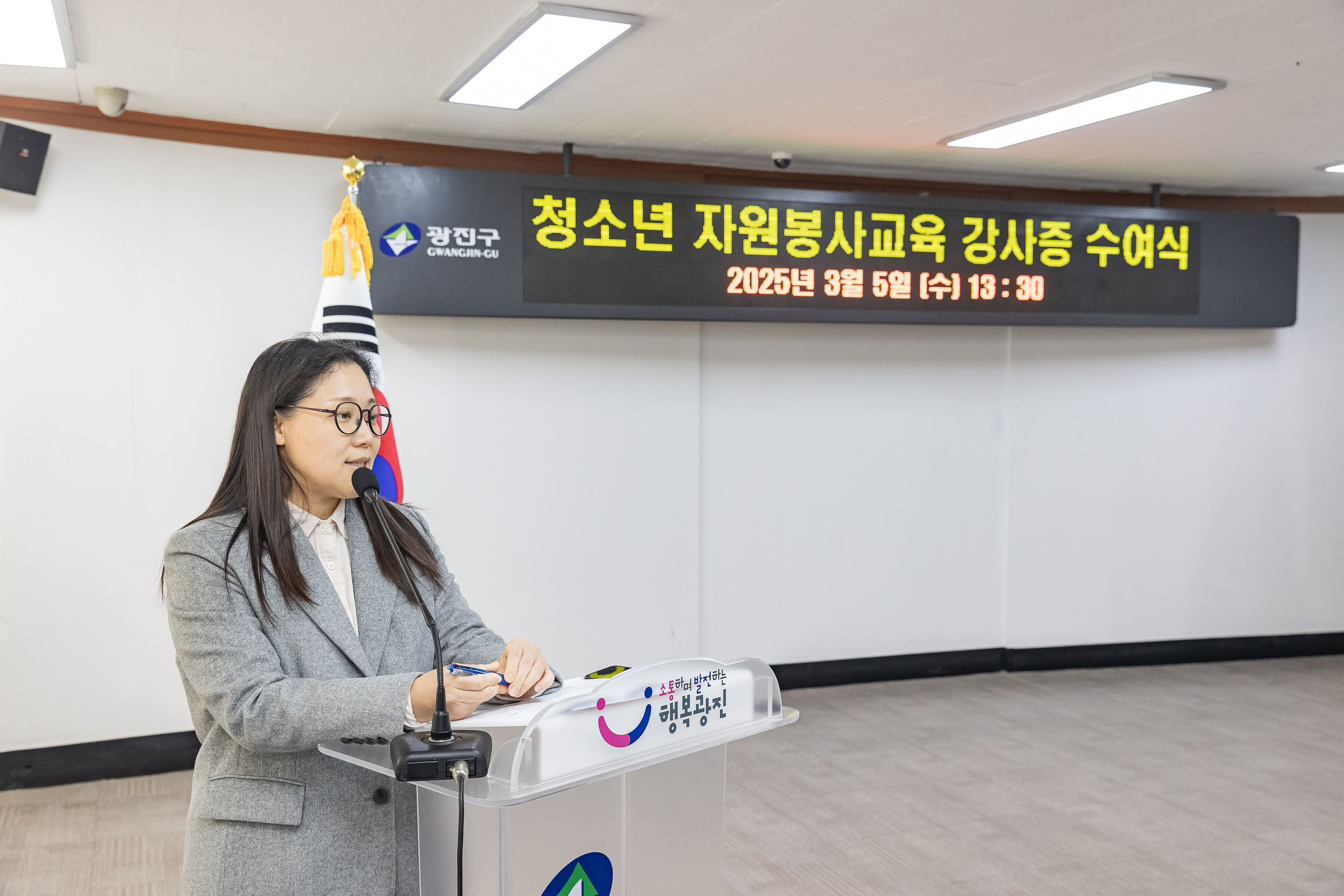 20250305-청소년 자원봉사교육 강사단 강사증 수여식 20250305-14365_L_202032.jpg