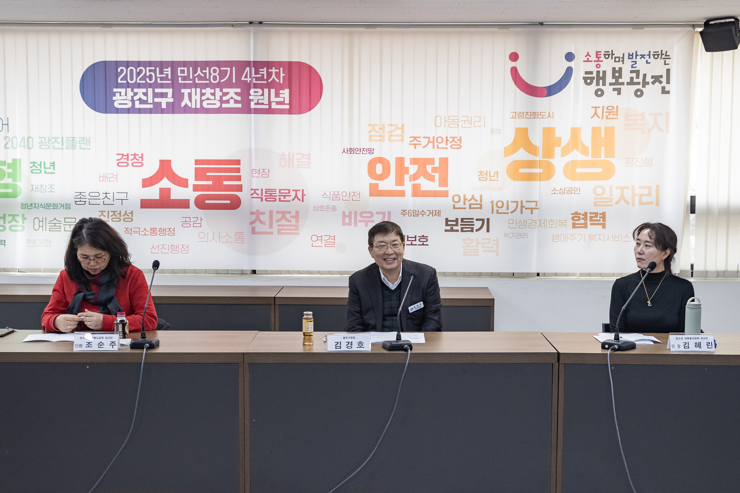20250305-청소년 자원봉사교육 강사단 강사증 수여식 20250305-14477_L_202036.jpg