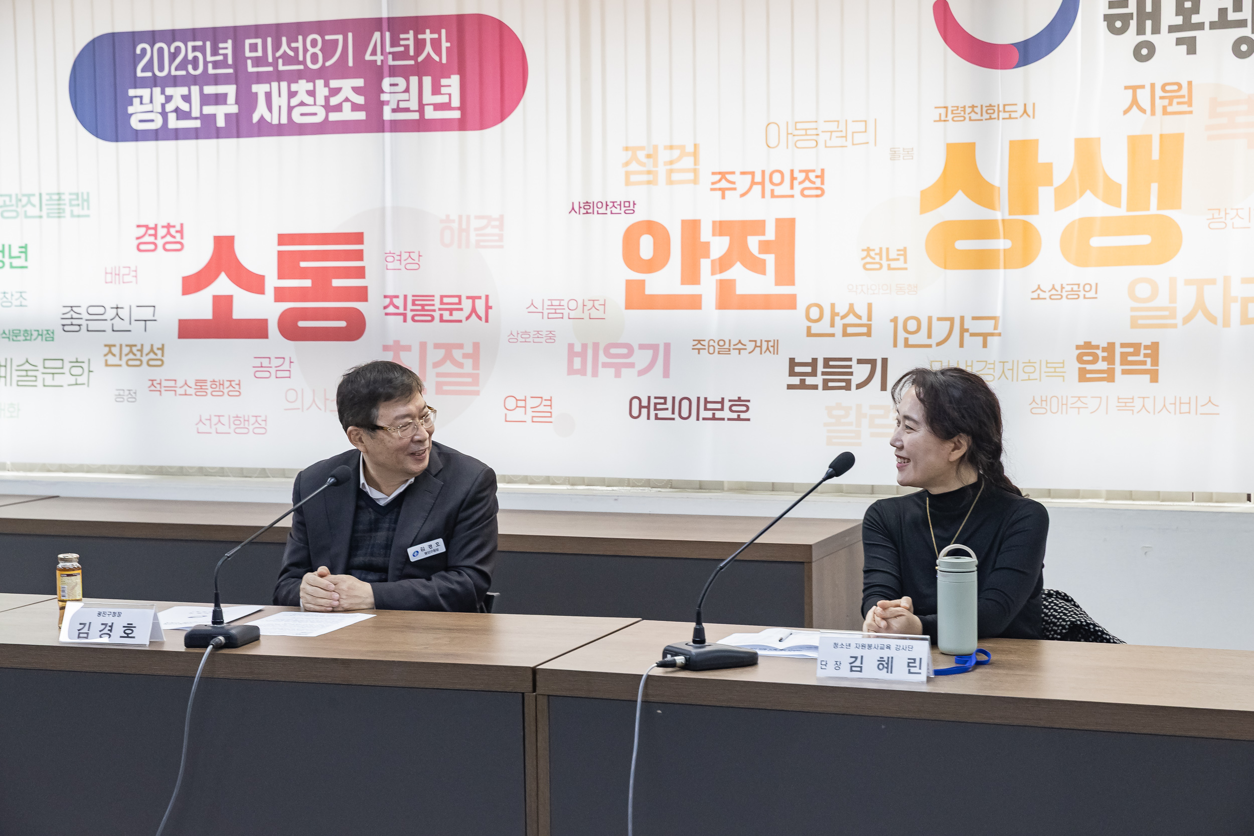20250305-청소년 자원봉사교육 강사단 강사증 수여식 20250305-14518_L_202038.jpg