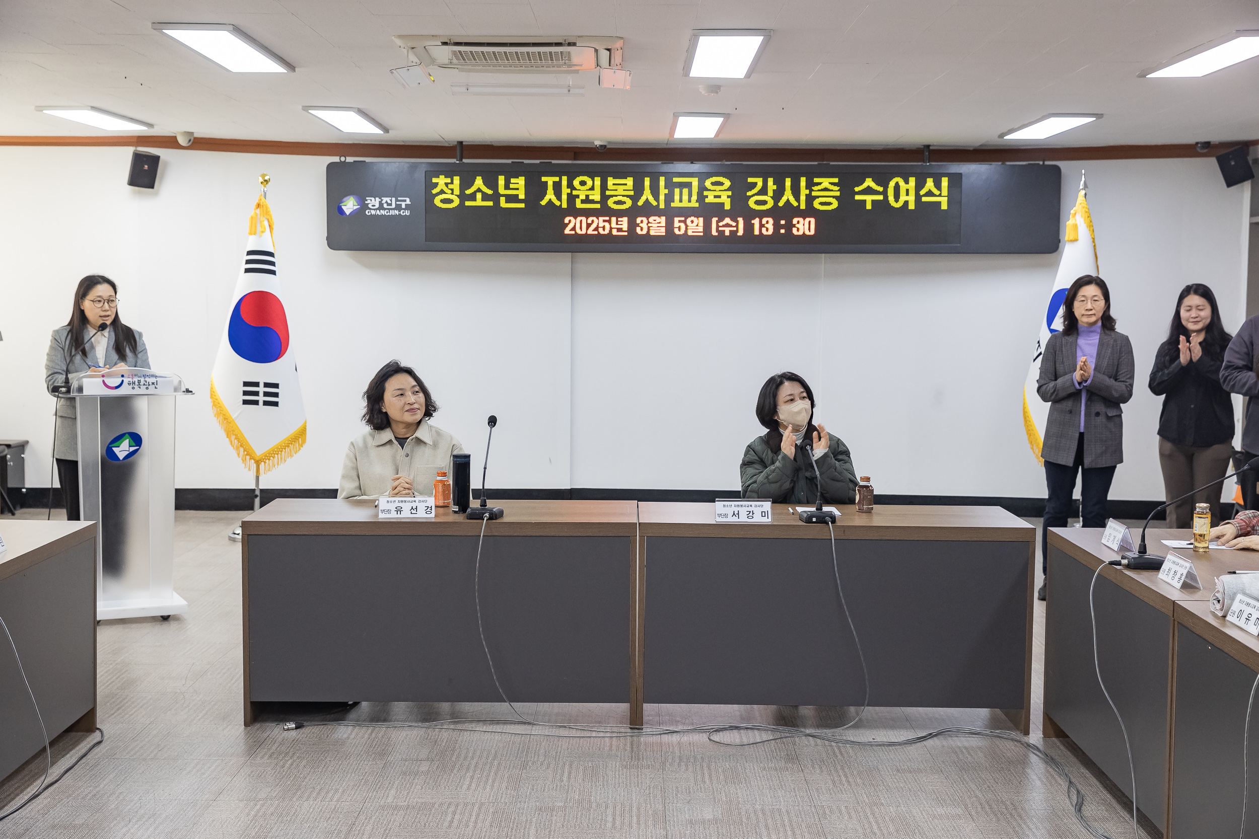 20250305-청소년 자원봉사교육 강사단 강사증 수여식 20250305-14383_L_202033.jpg