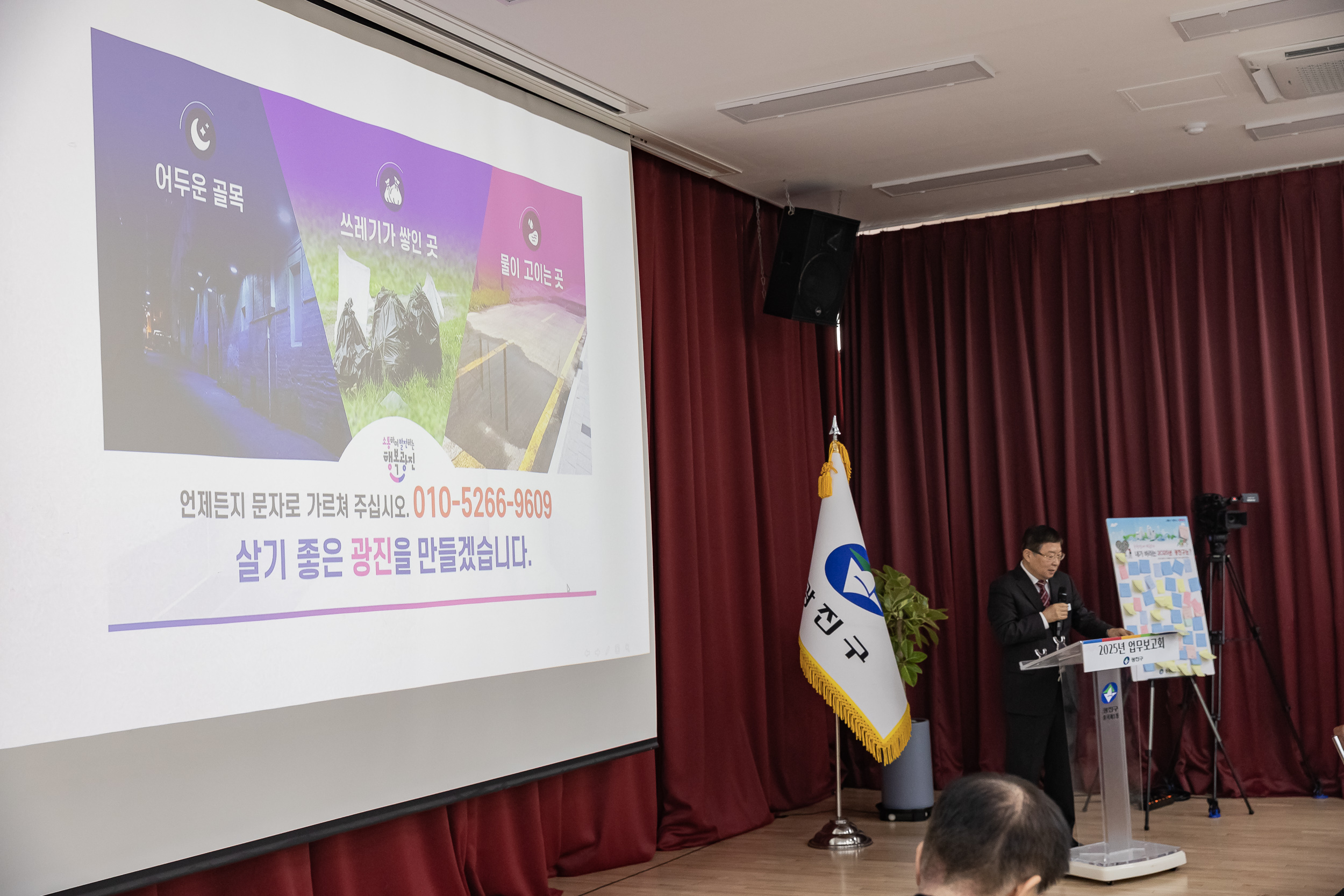 20250115-2025년 업무보고회(중곡1동 주민센터) 2025115_8520_G_181112.jpg
