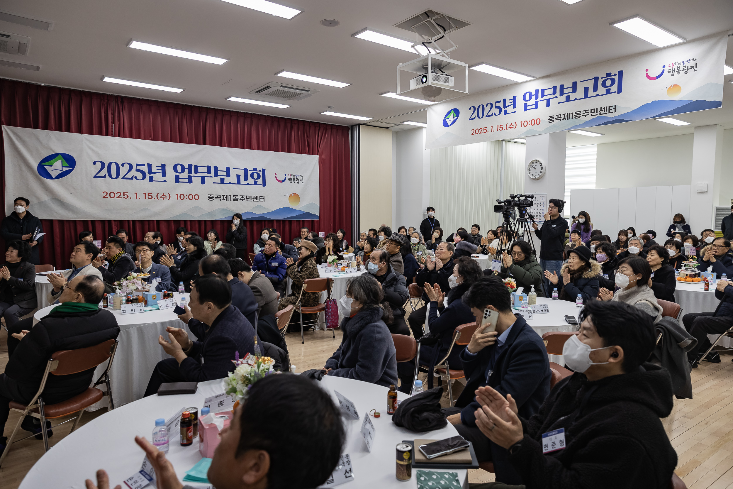 20250115-2025년 업무보고회(중곡1동 주민센터) 2025115_8528_G_181112.jpg