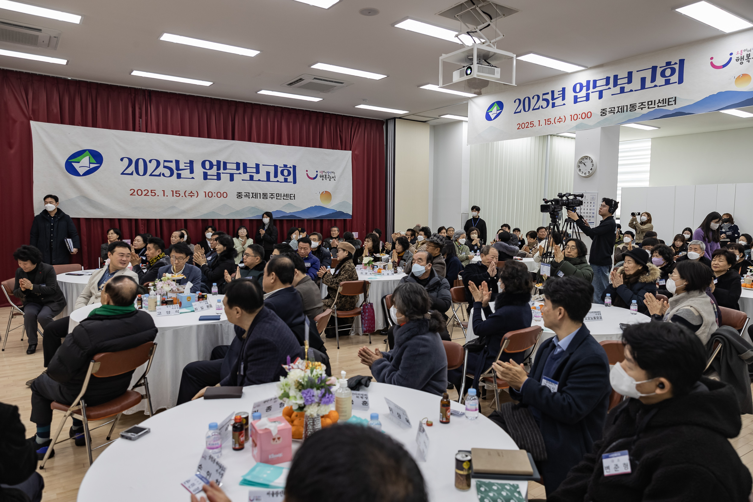 20250115-2025년 업무보고회(중곡1동 주민센터) 2025115_8534_G_181112.jpg