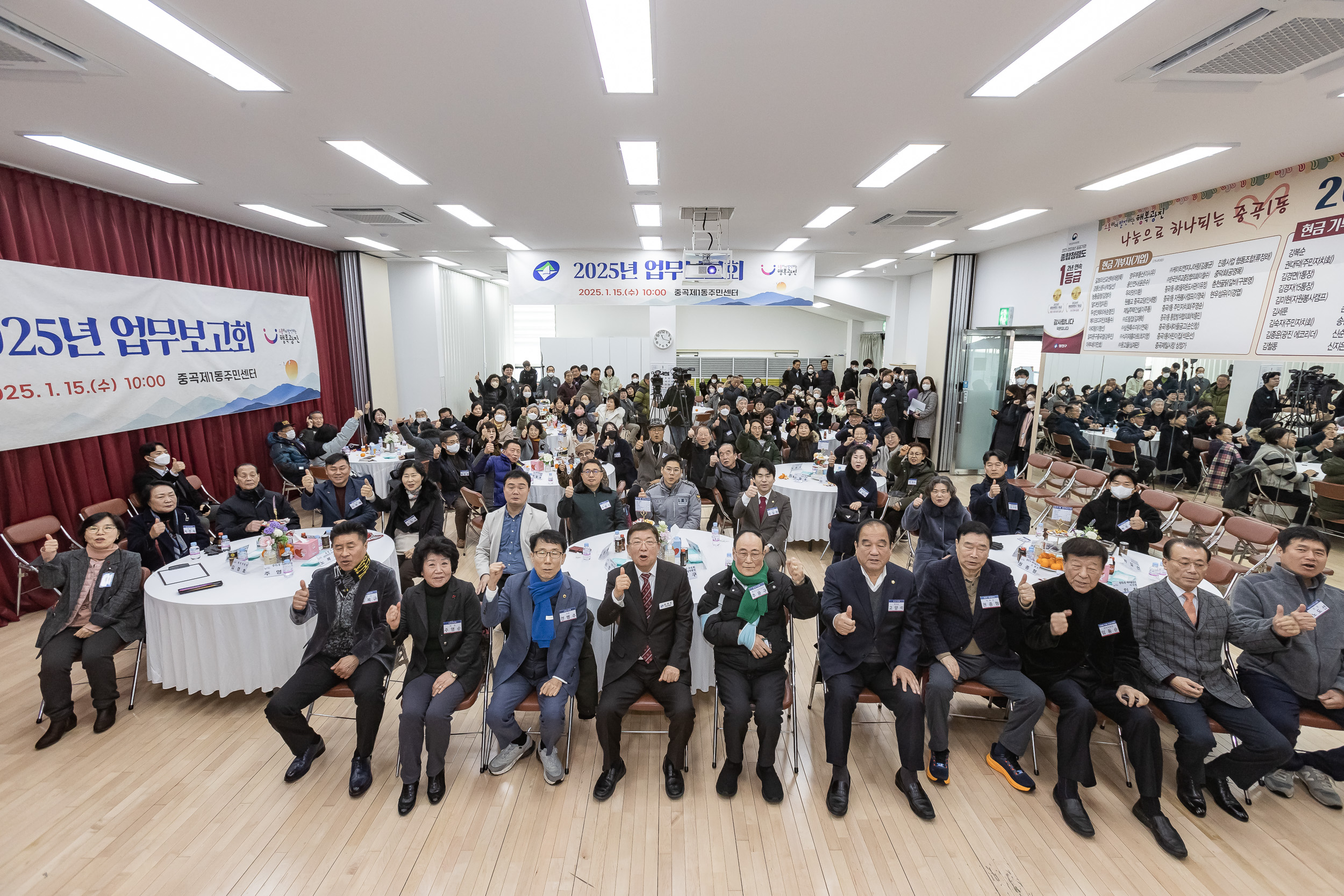 20250115-2025년 업무보고회(중곡1동 주민센터) 2025115_8568_G_181114.jpg