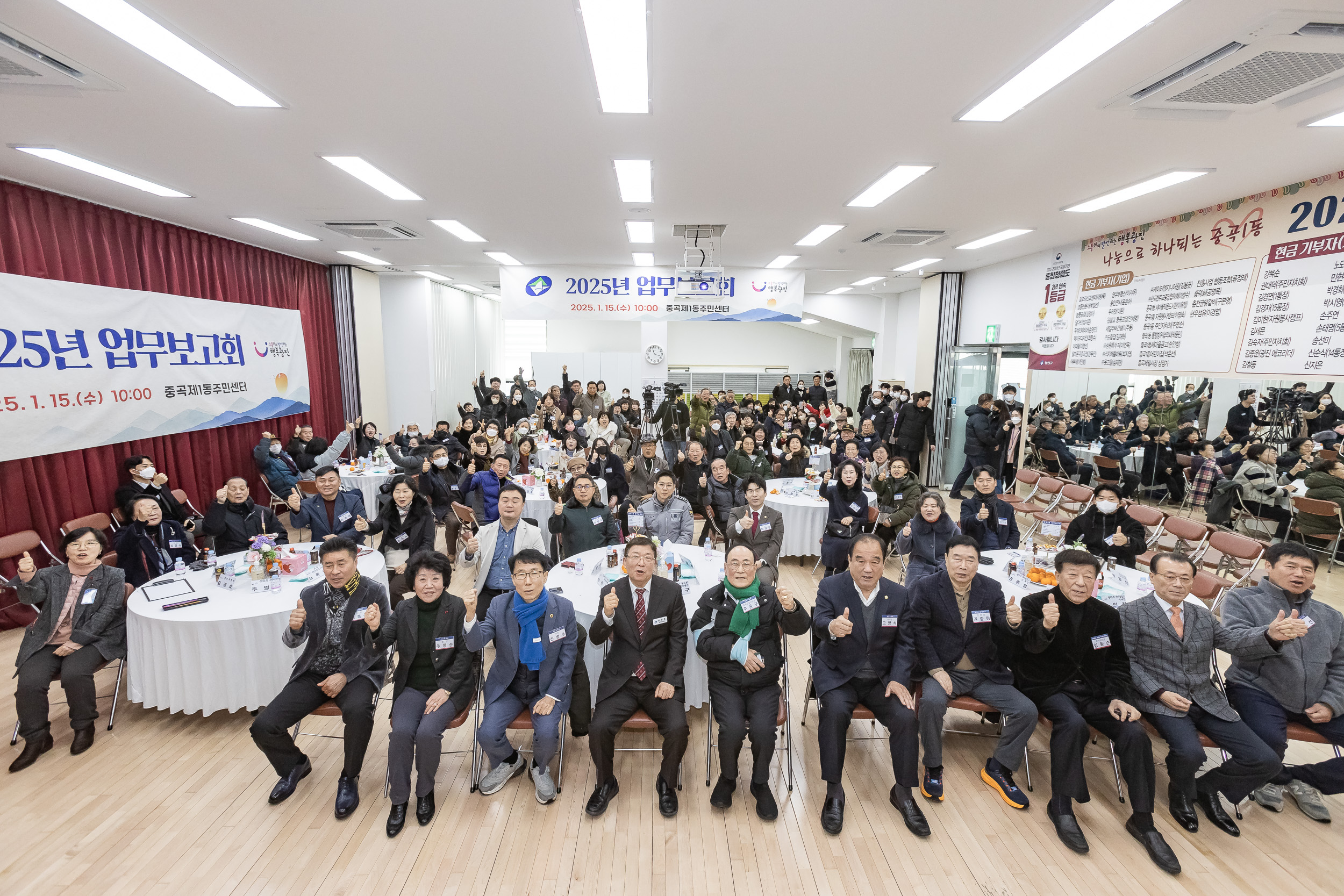 20250115-2025년 업무보고회(중곡1동 주민센터) 2025115_8578_G_181114.jpg