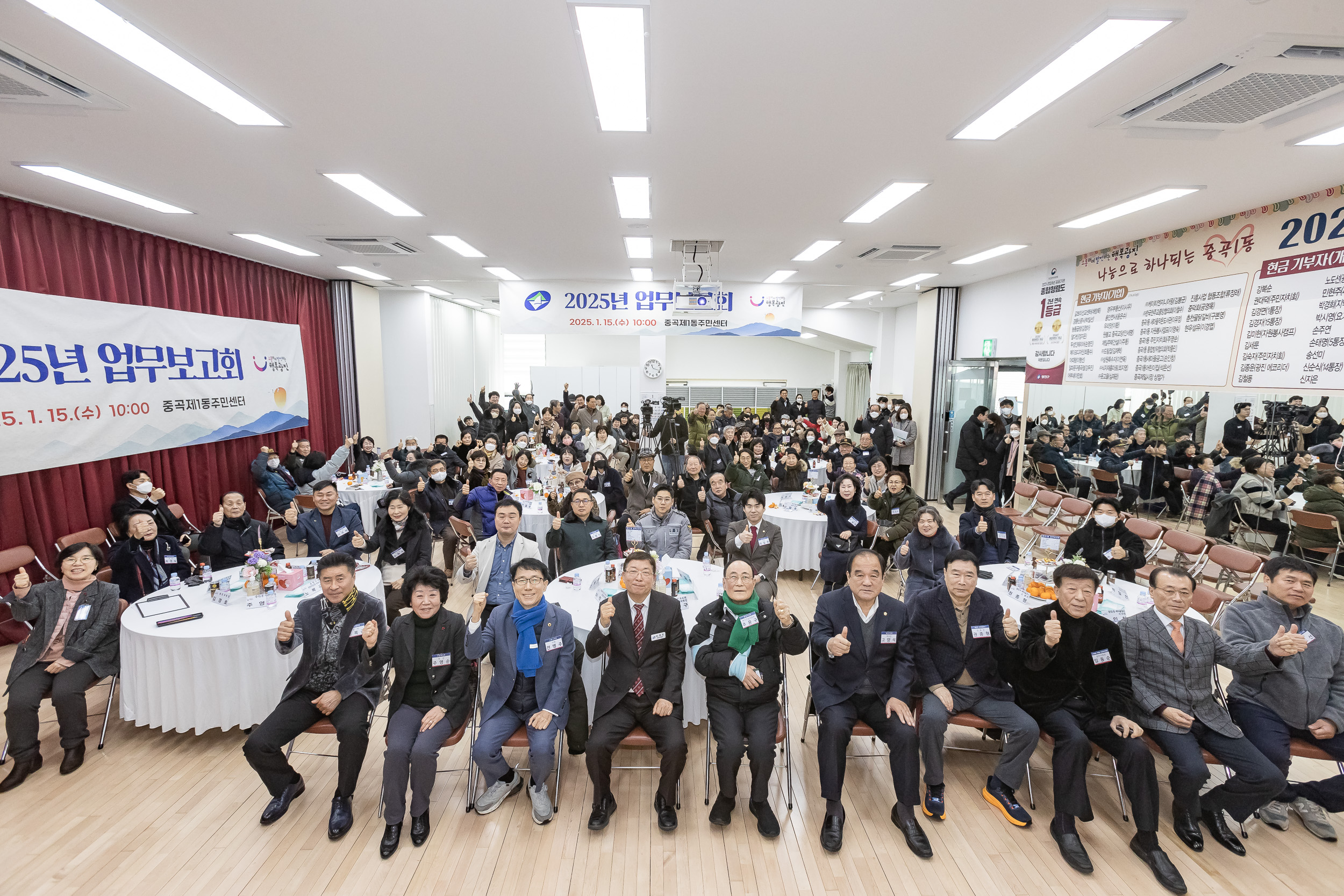 20250115-2025년 업무보고회(중곡1동 주민센터) 2025115_8580_G_181115.jpg
