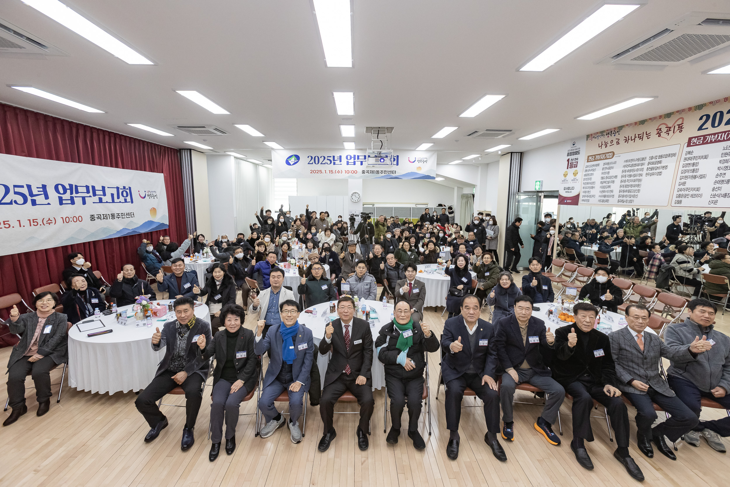 20250115-2025년 업무보고회(중곡1동 주민센터) 2025115_8585_G_181115.jpg