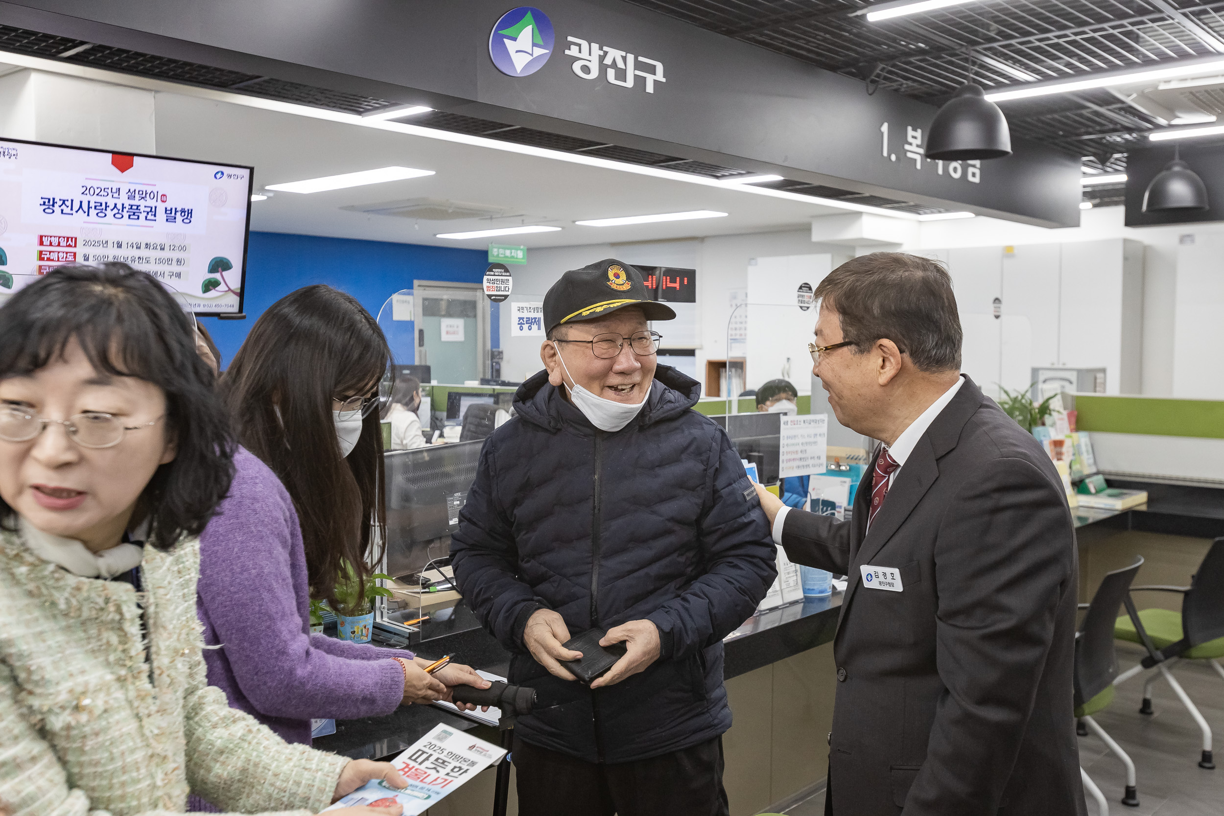 20250115-2025년 업무보고회(중곡1동 주민센터) 2025115_8618_G_181116.jpg