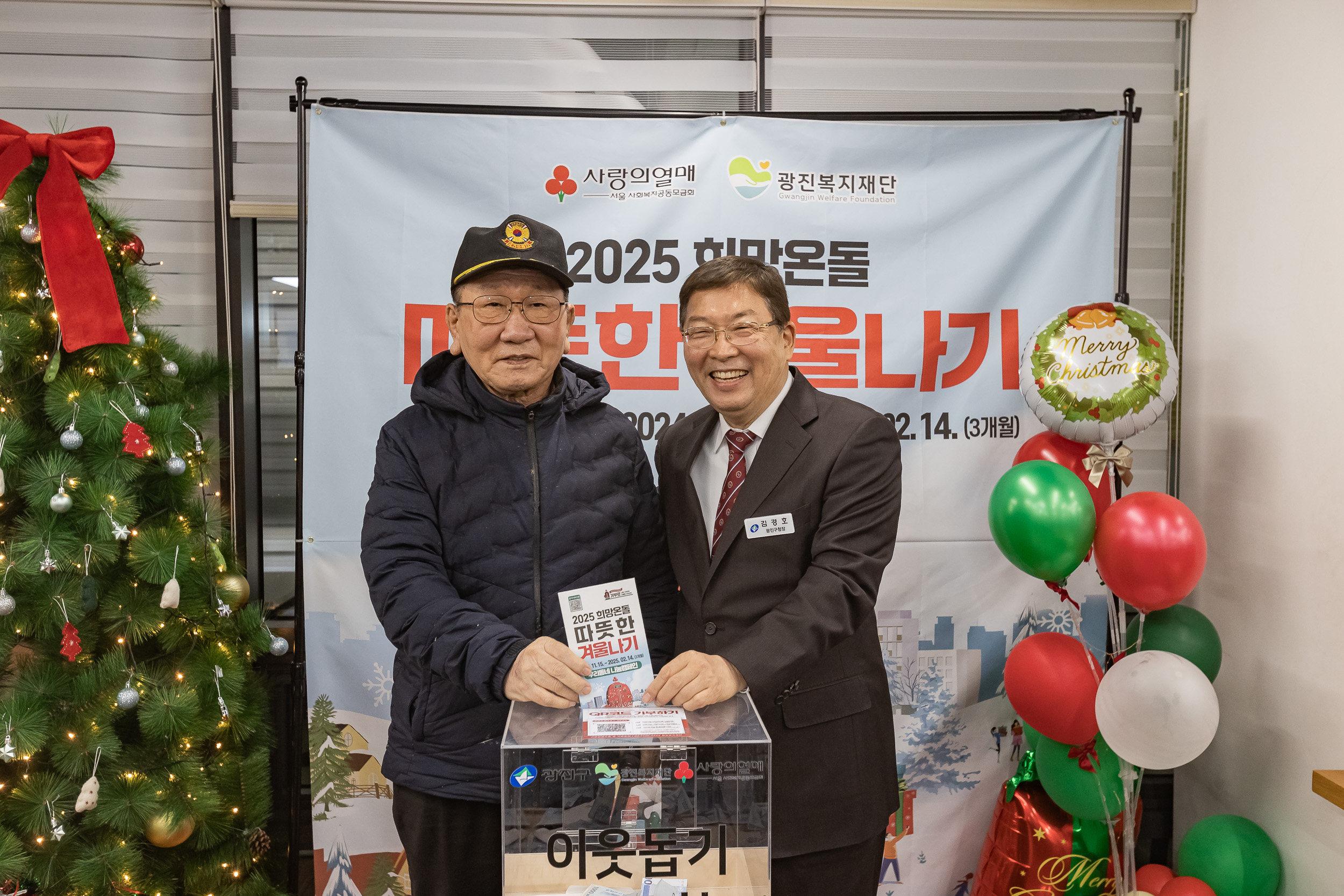 20250115-2025년 업무보고회(중곡1동 주민센터) 2025115_8625_G_181116.jpg