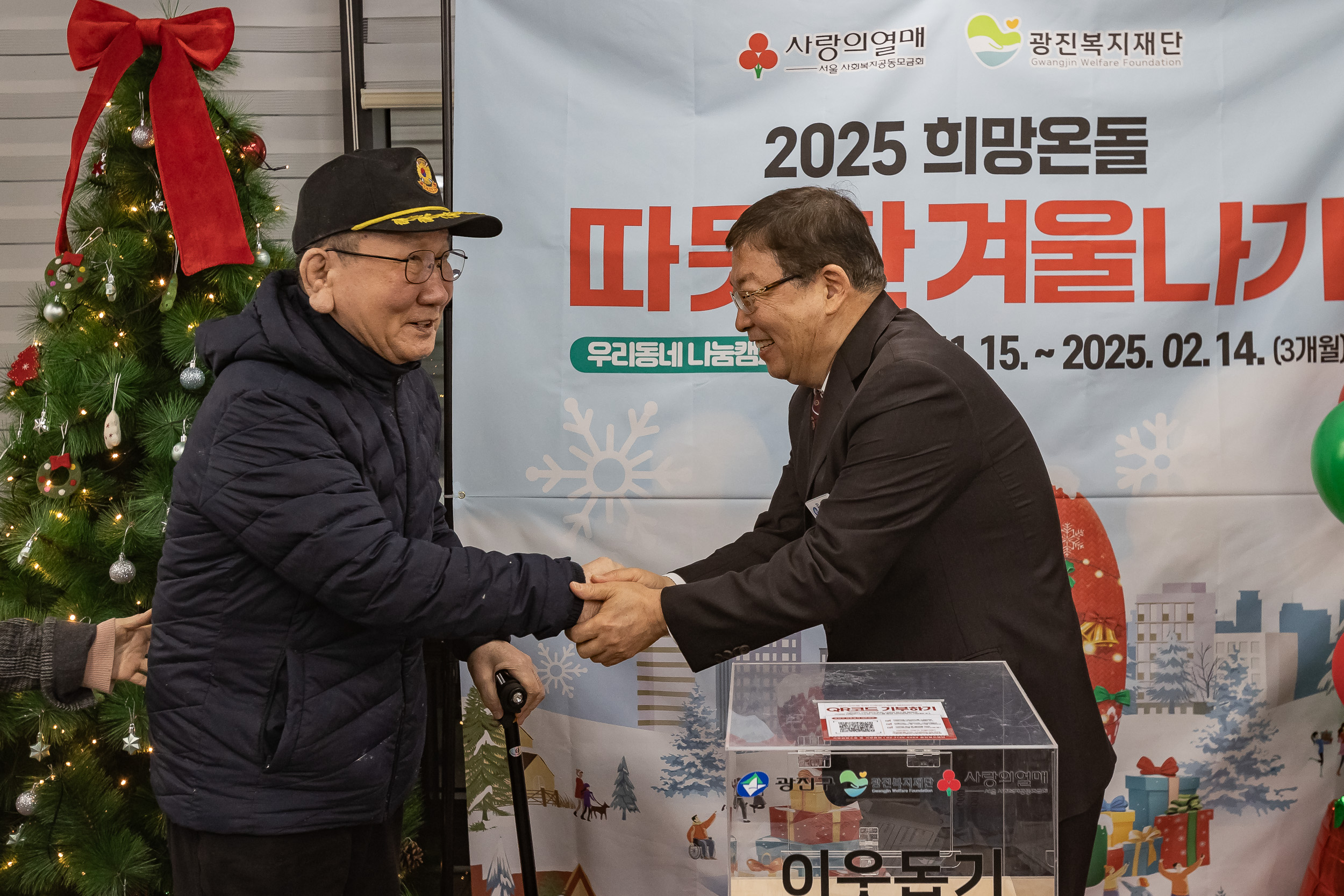 20250115-2025년 업무보고회(중곡1동 주민센터) 2025115_8640_G_181116.jpg