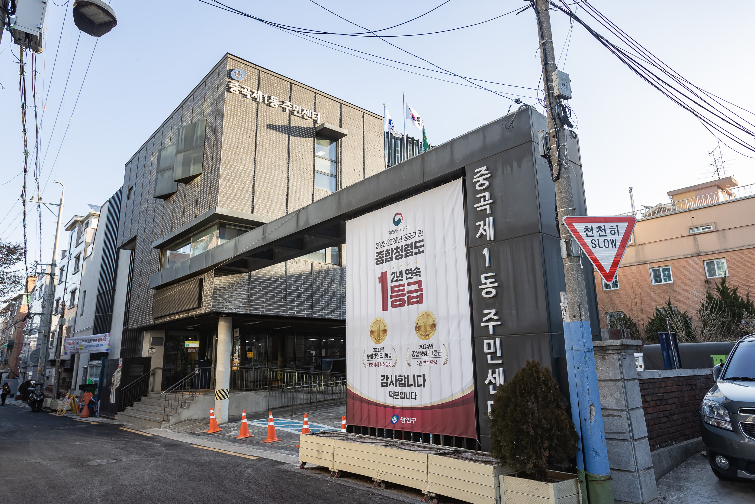 20250115-2025년 업무보고회(중곡1동 주민센터)