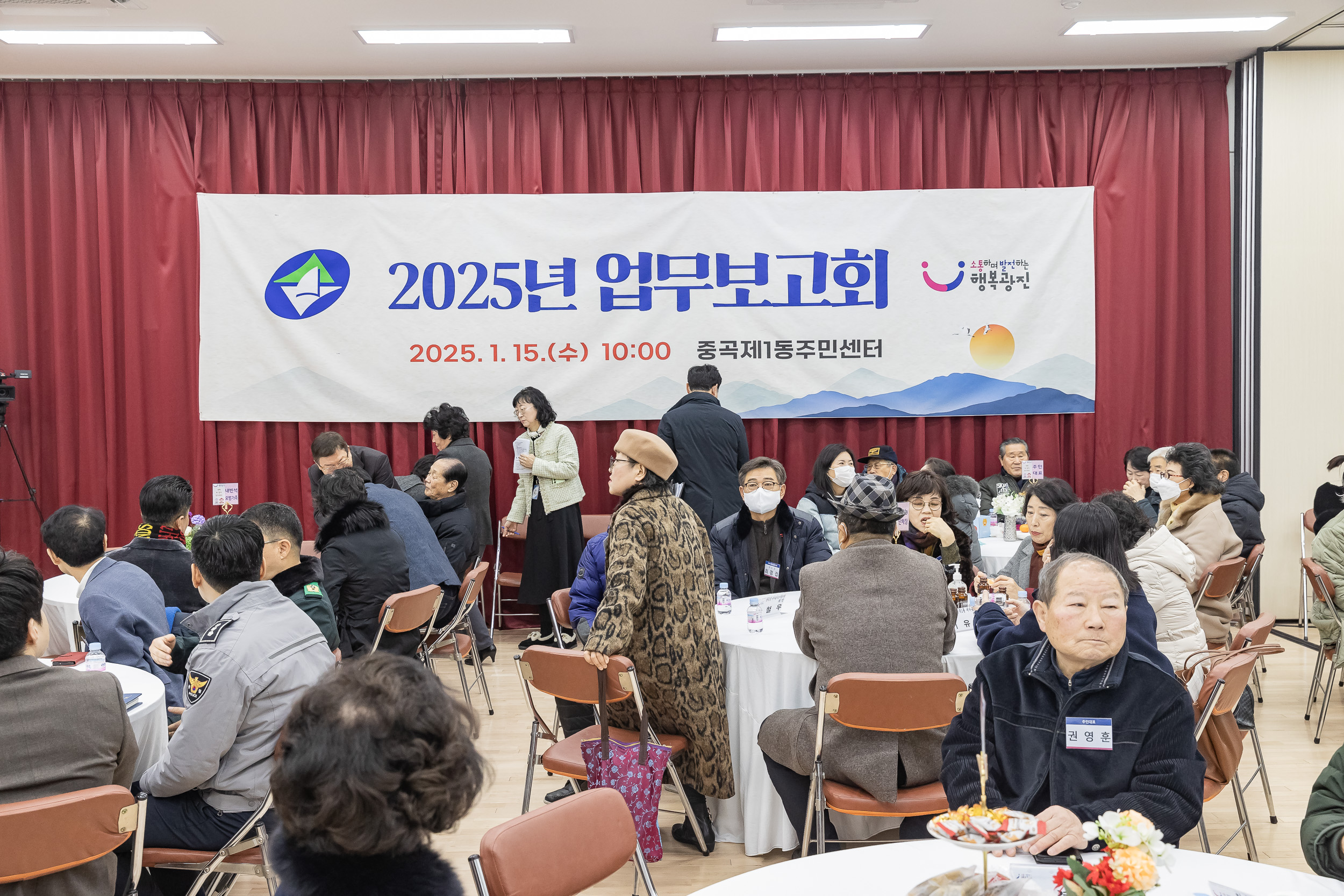 20250115-2025년 업무보고회(중곡1동 주민센터) 2025115_8275_G_181100.jpg