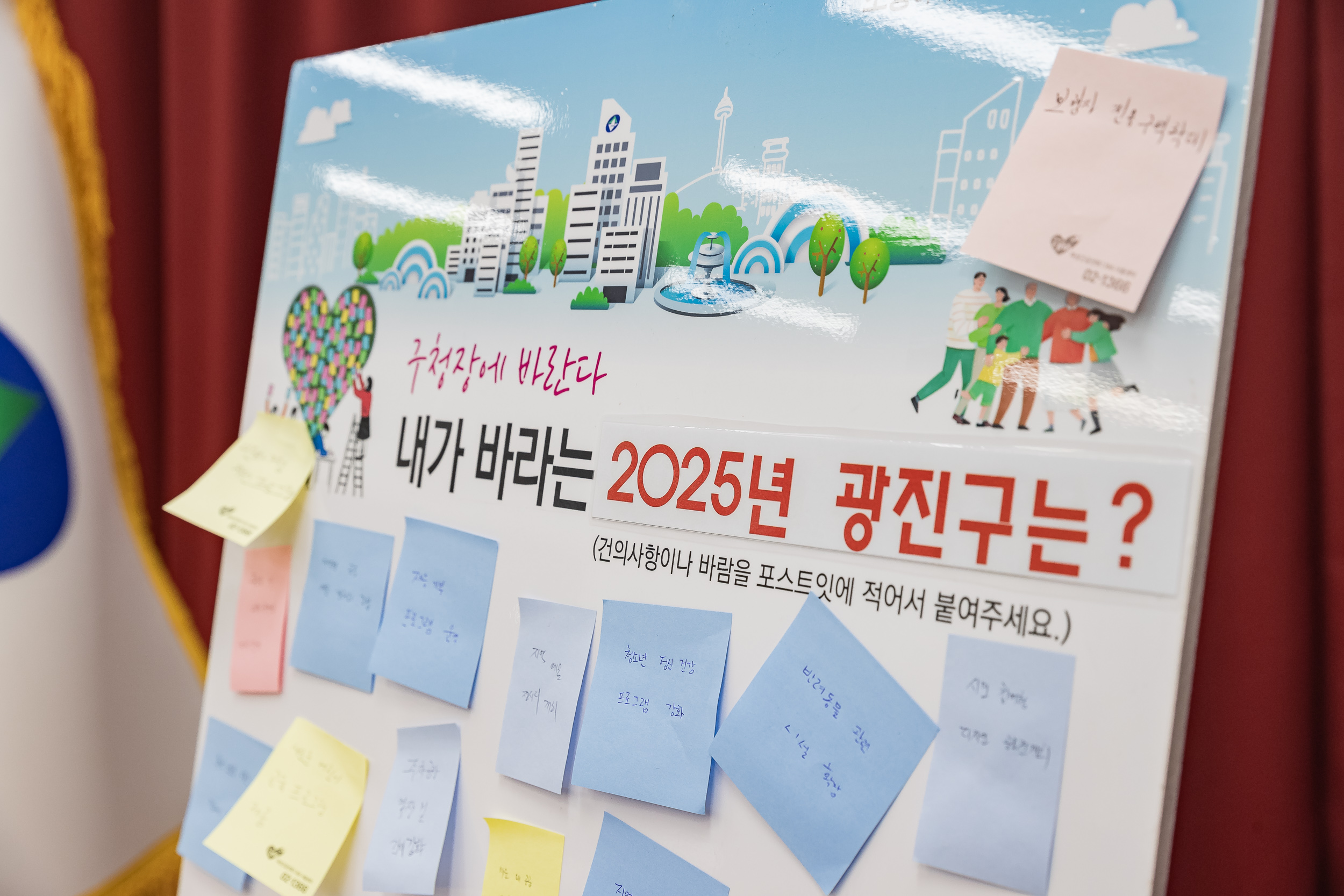 20250115-2025년 업무보고회(중곡1동 주민센터) 2025115_8279_G_181101.jpg