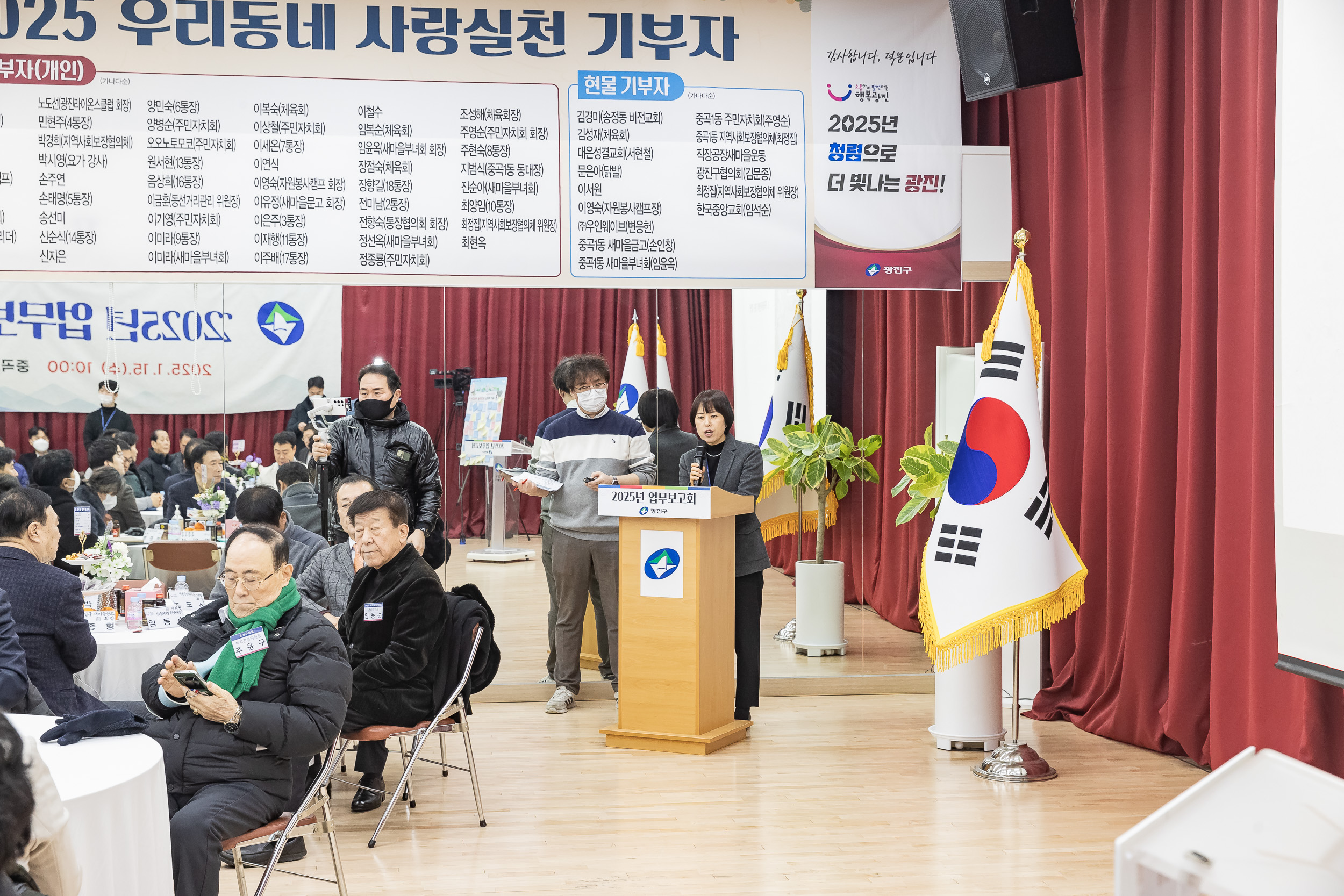 20250115-2025년 업무보고회(중곡1동 주민센터) 2025115_8288_G_181101.jpg