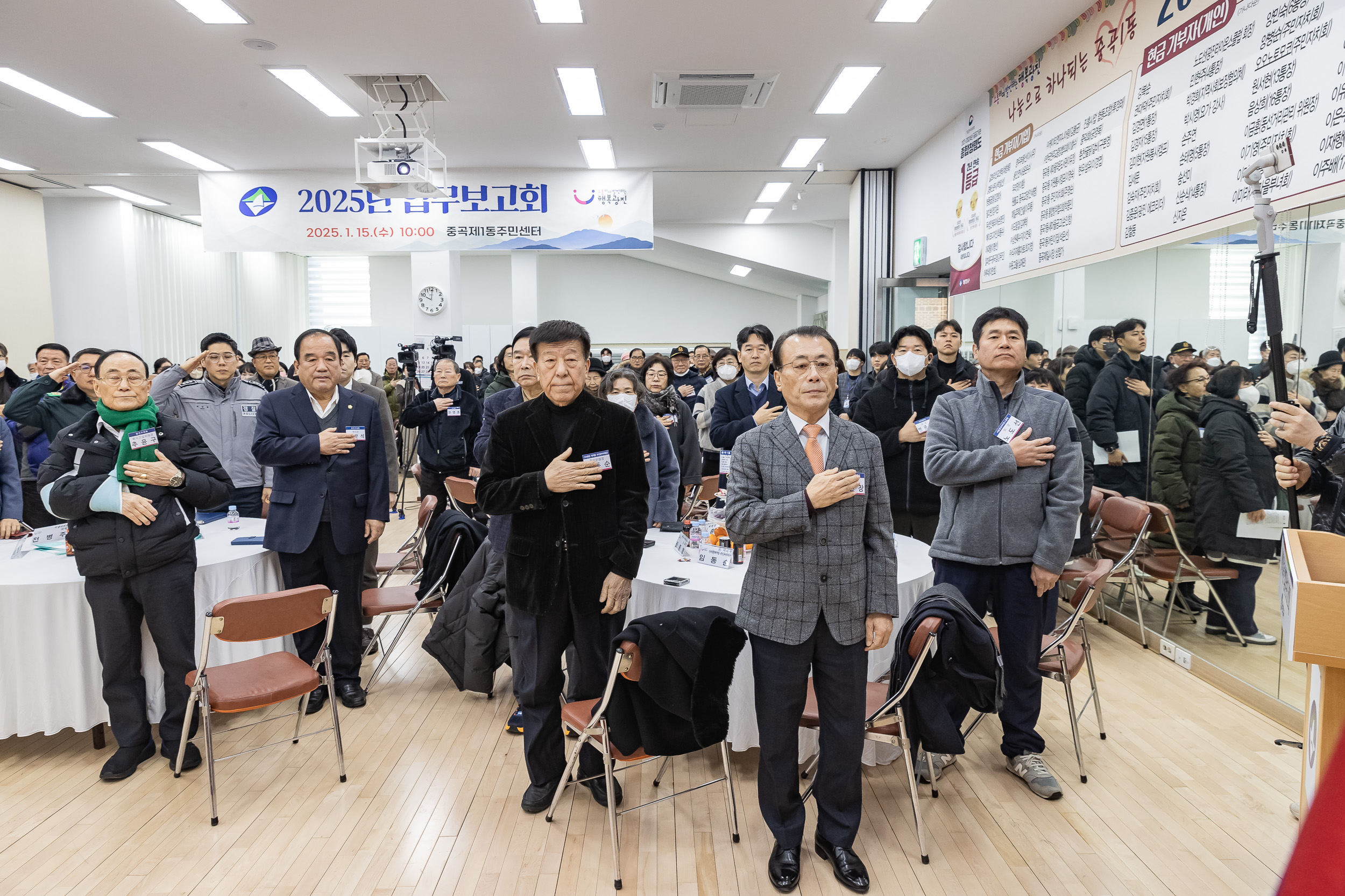 20250115-2025년 업무보고회(중곡1동 주민센터) 2025115_8297_G_181102.jpg