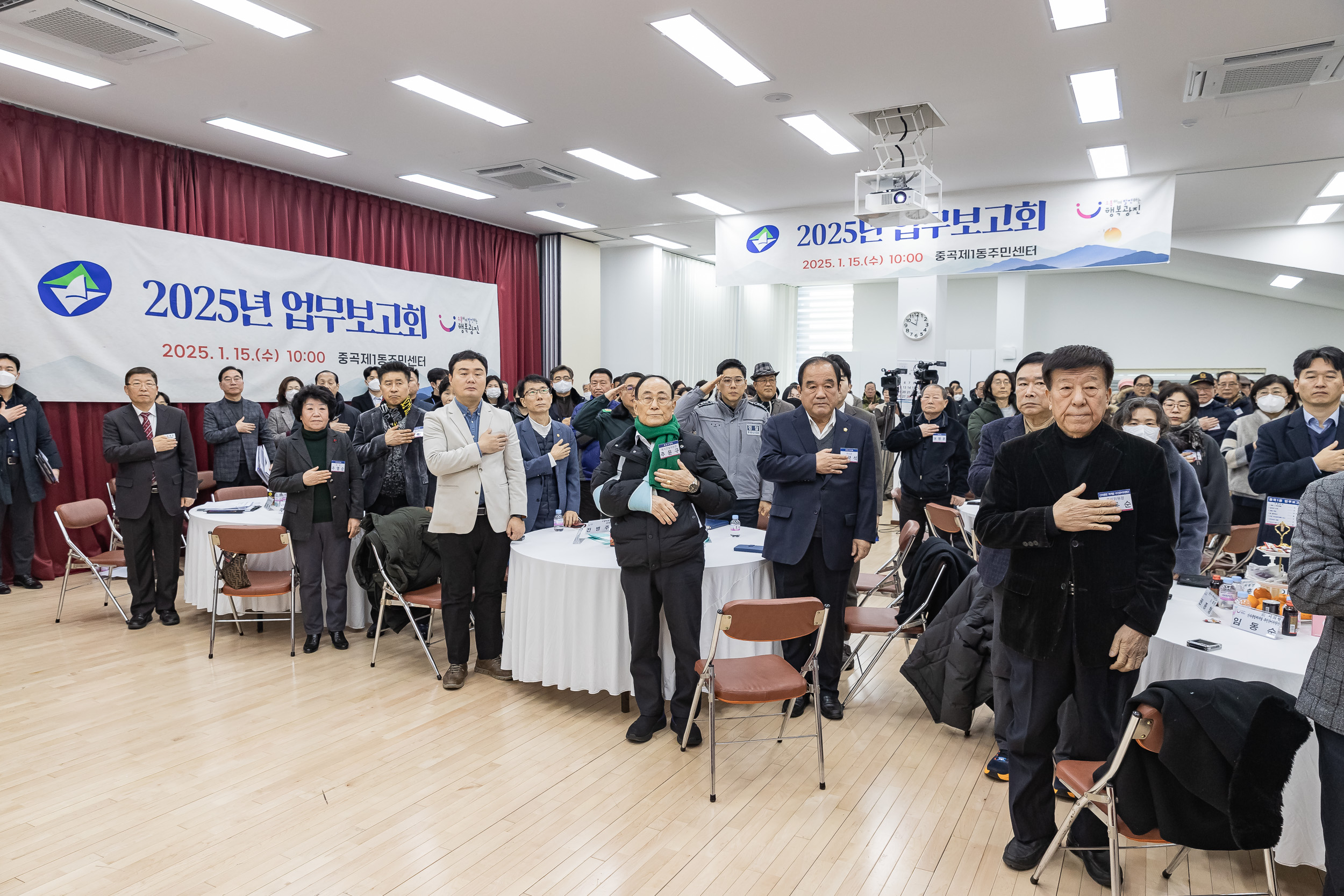 20250115-2025년 업무보고회(중곡1동 주민센터) 2025115_8298_G_181102.jpg