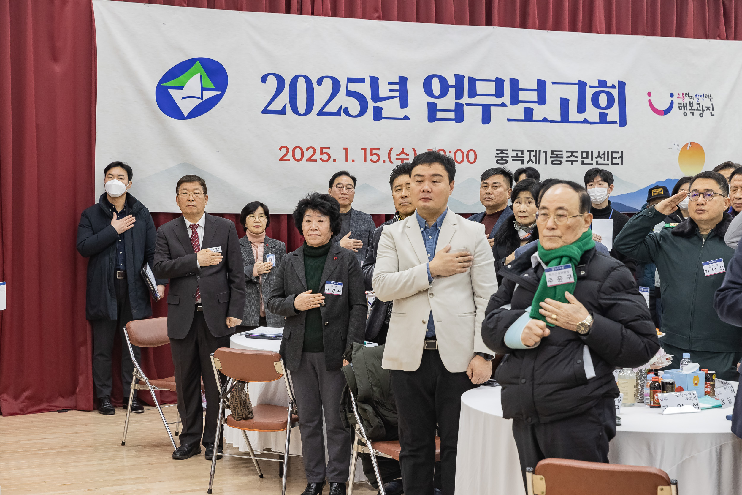 20250115-2025년 업무보고회(중곡1동 주민센터) 2025115_8299_G_181102.jpg