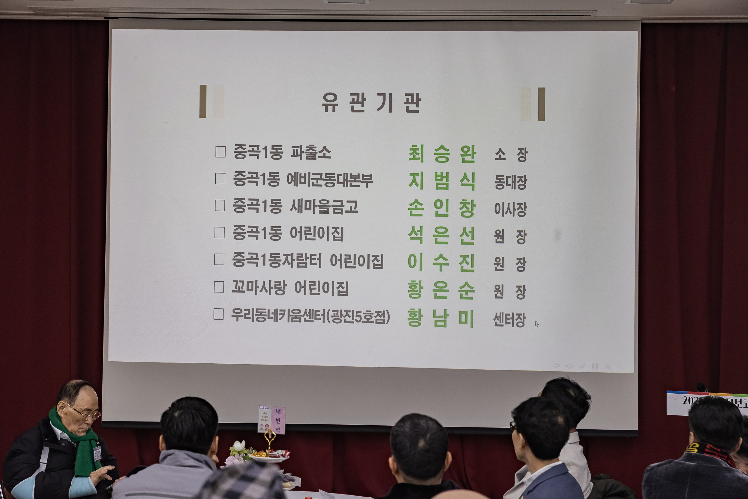 20250115-2025년 업무보고회(중곡1동 주민센터) 2025115_8317_G_181103.jpg