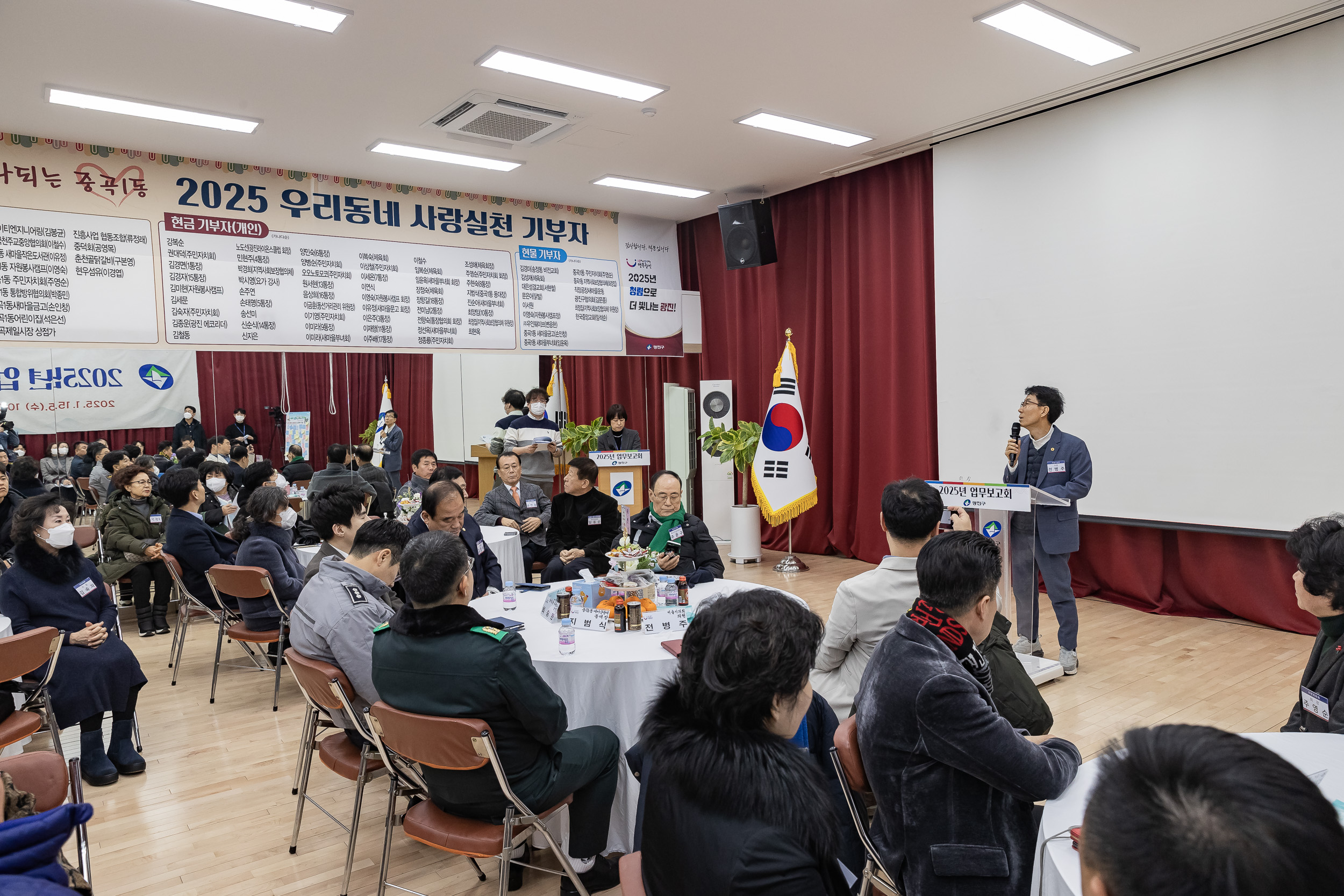 20250115-2025년 업무보고회(중곡1동 주민센터) 2025115_8337_G_181104.jpg