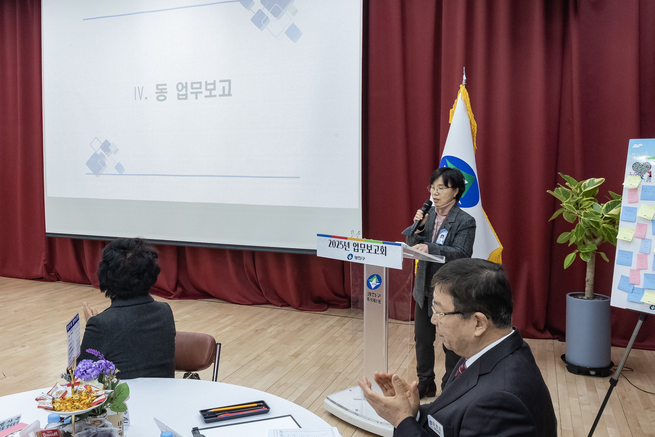 20250115-2025년 업무보고회(중곡1동 주민센터) 2025115_8370_G_181105.jpg