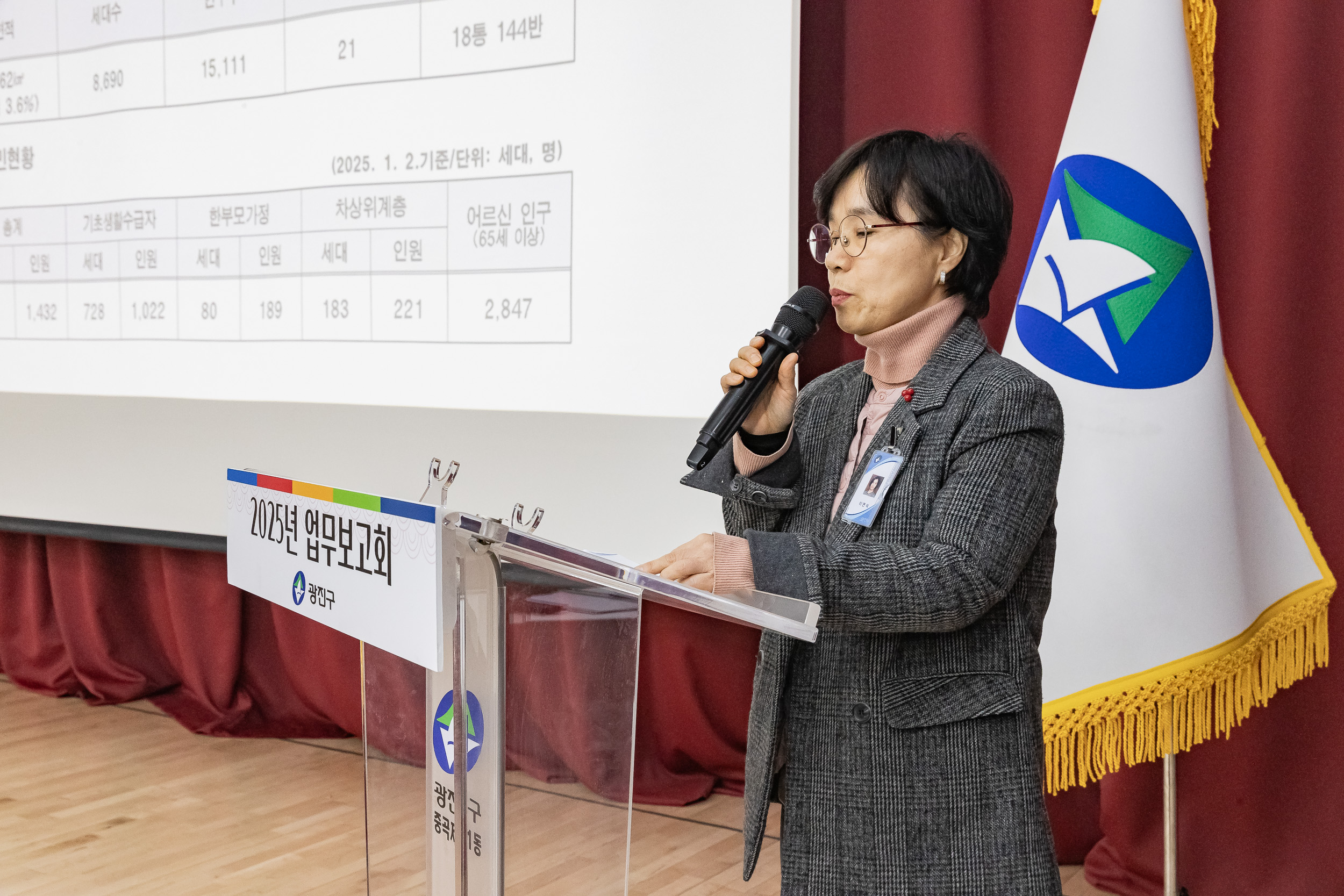 20250115-2025년 업무보고회(중곡1동 주민센터) 2025115_8374_G_181106.jpg
