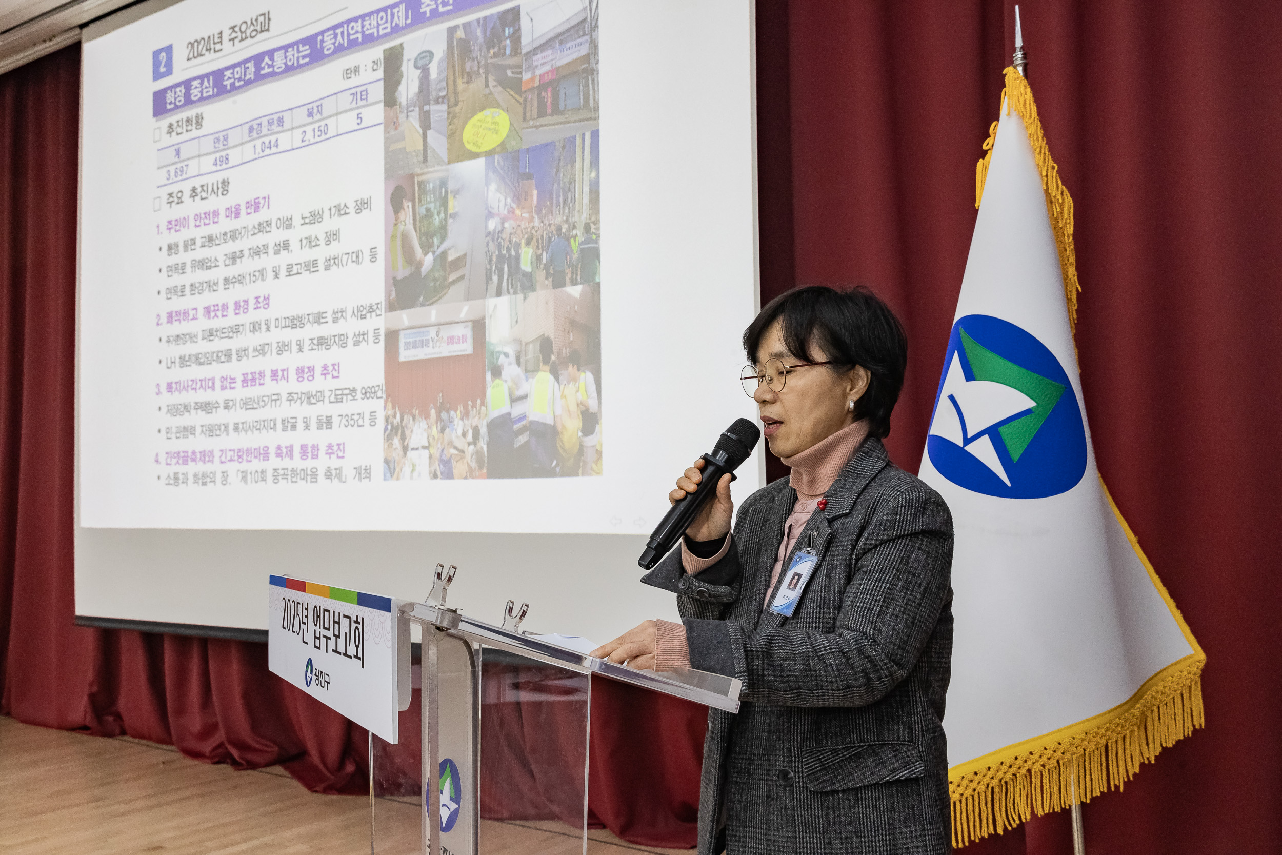 20250115-2025년 업무보고회(중곡1동 주민센터) 2025115_8376_G_181106.jpg