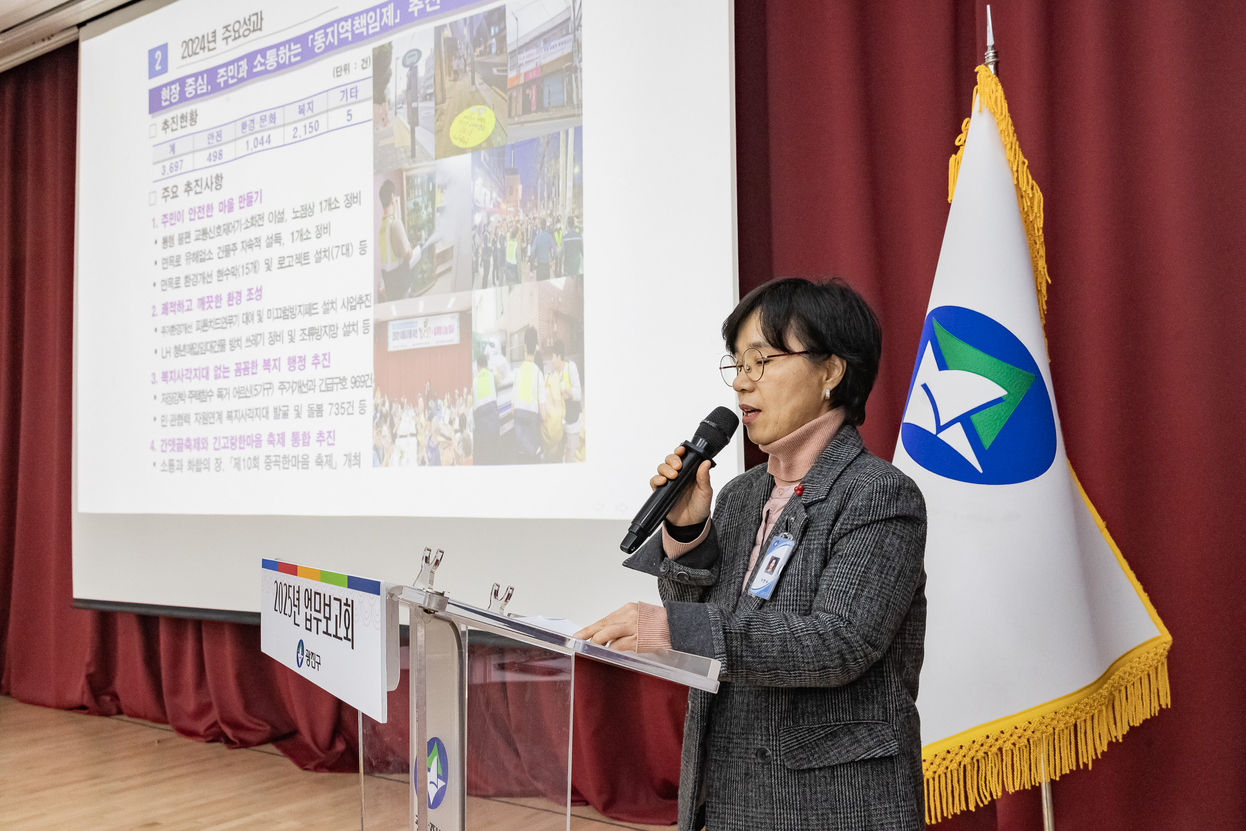 20250115-2025년 업무보고회(중곡1동 주민센터) 2025115_8376_G_1_181106.jpg