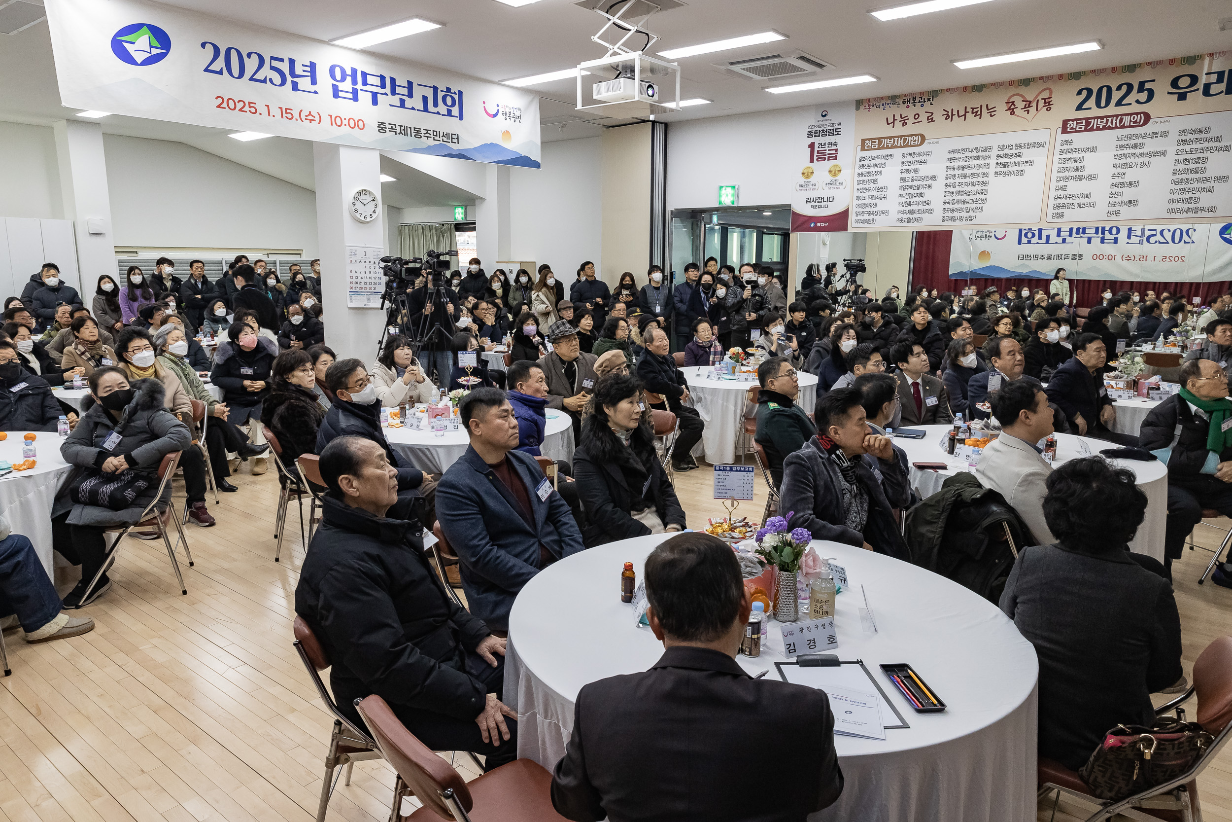 20250115-2025년 업무보고회(중곡1동 주민센터) 2025115_8381_G_181106.jpg