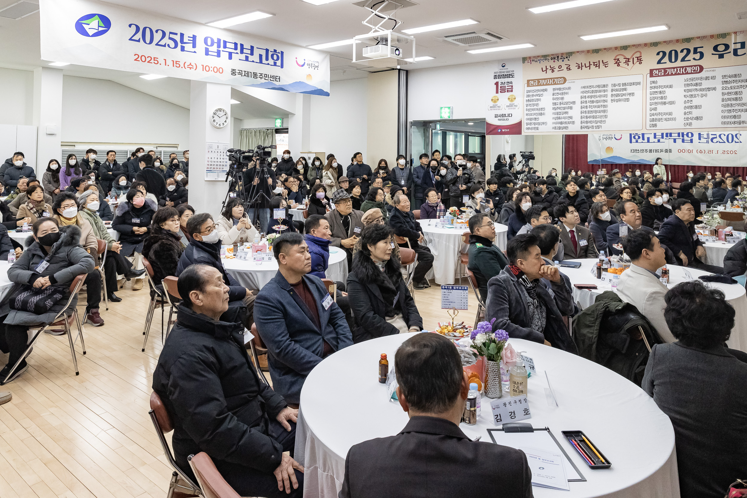 20250115-2025년 업무보고회(중곡1동 주민센터) 2025115_8382_G_181106.jpg
