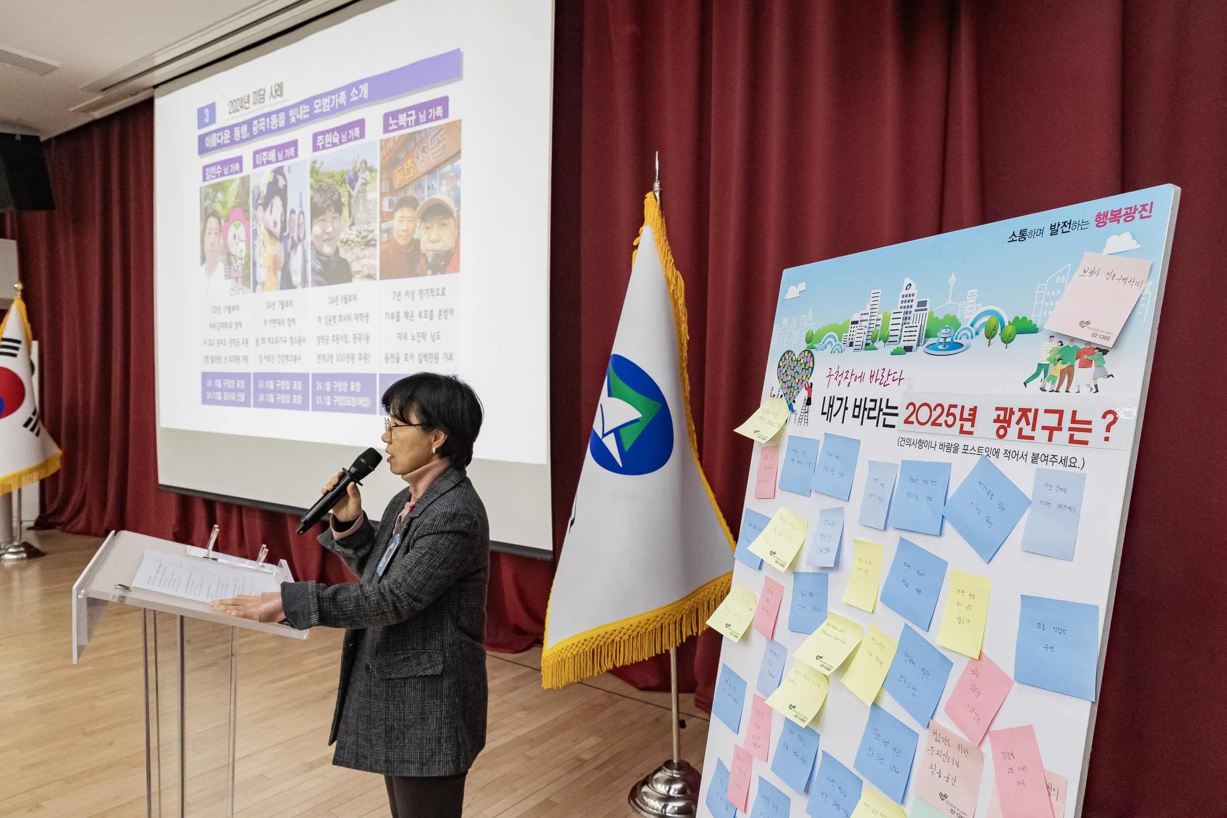 20250115-2025년 업무보고회(중곡1동 주민센터) 2025115_8386_G_181106.jpg