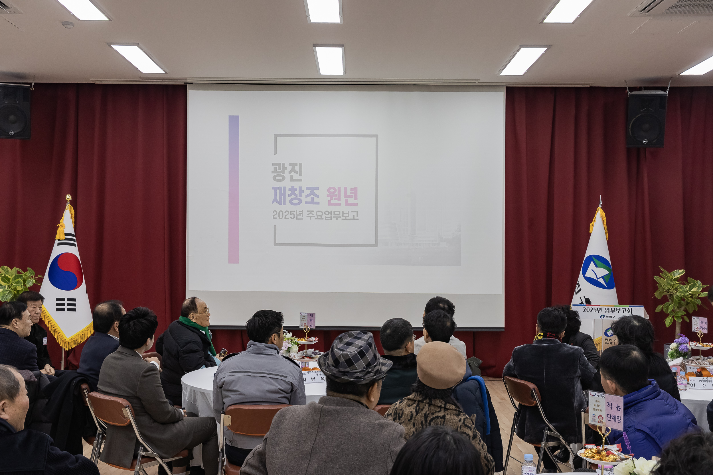 20250115-2025년 업무보고회(중곡1동 주민센터) 2025115_8391_G_181107.jpg