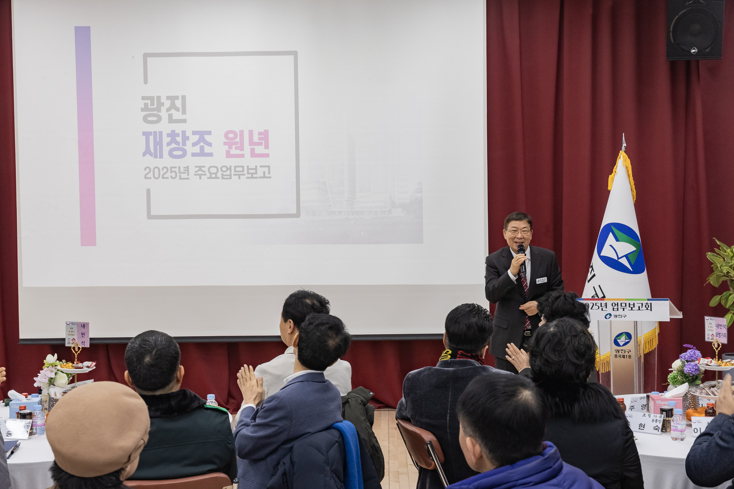 20250115-2025년 업무보고회(중곡1동 주민센터) 2025115_8400_G_181107.jpg