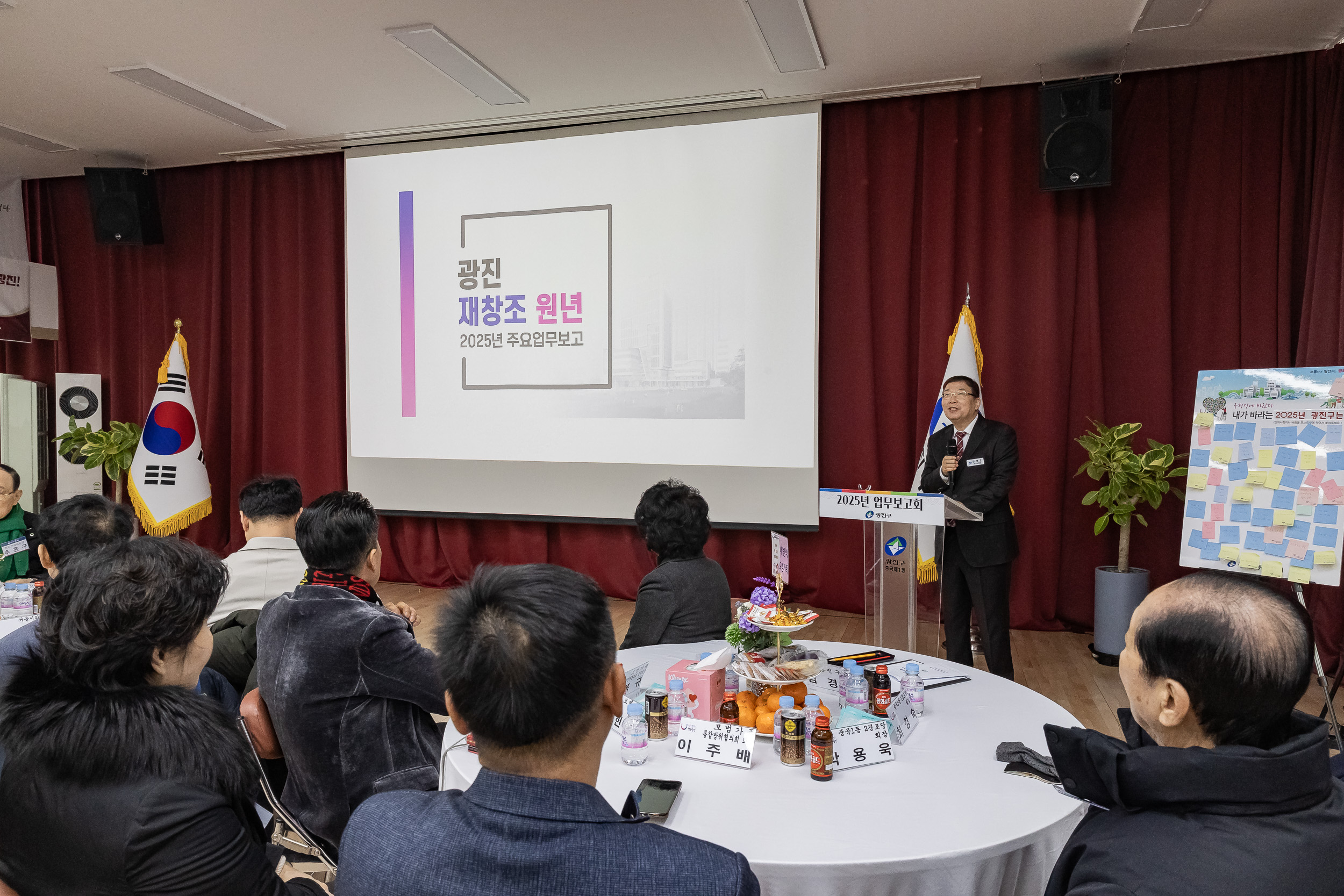 20250115-2025년 업무보고회(중곡1동 주민센터) 2025115_8404_G_181107.jpg