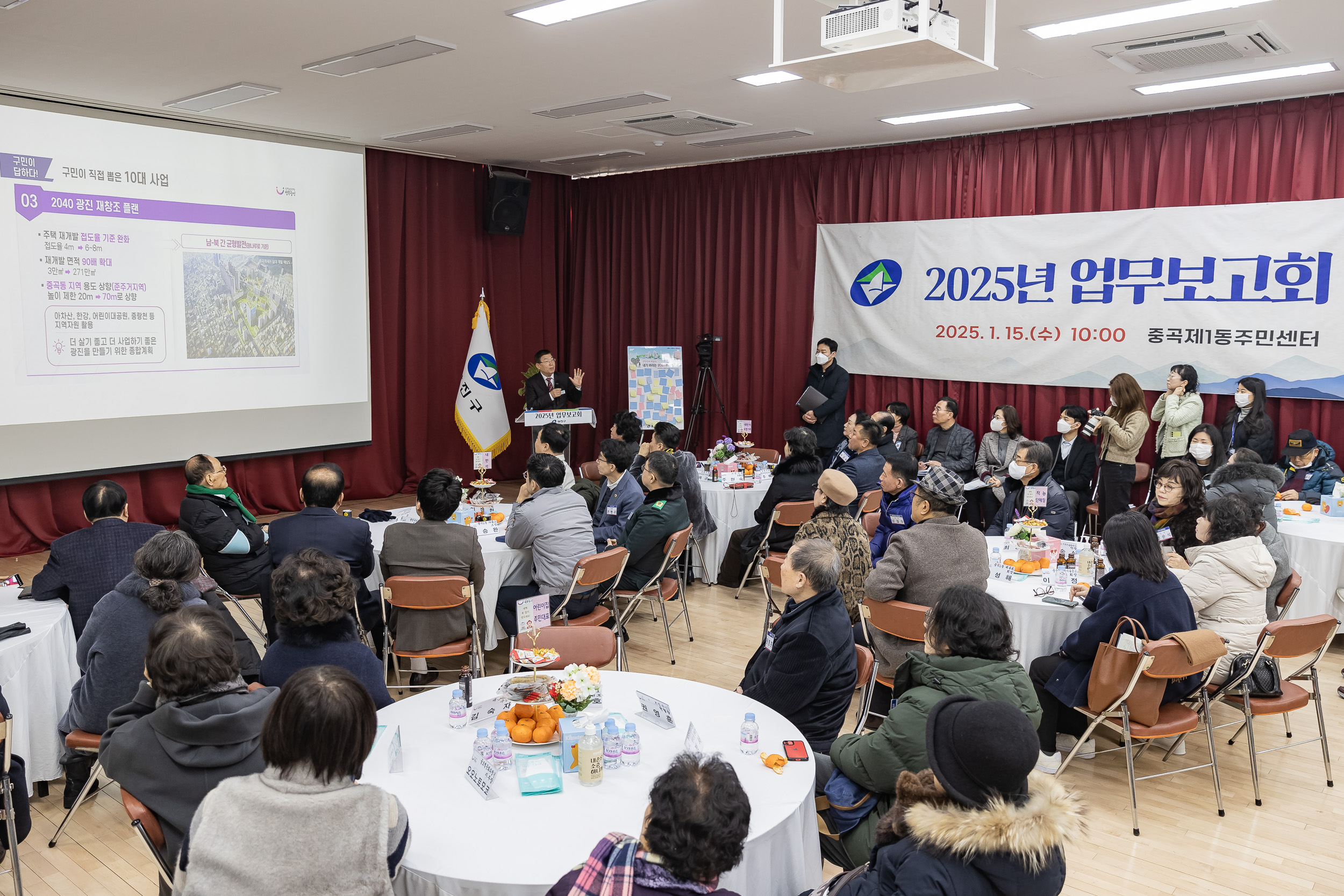 20250115-2025년 업무보고회(중곡1동 주민센터) 2025115_8445_G_181109.jpg