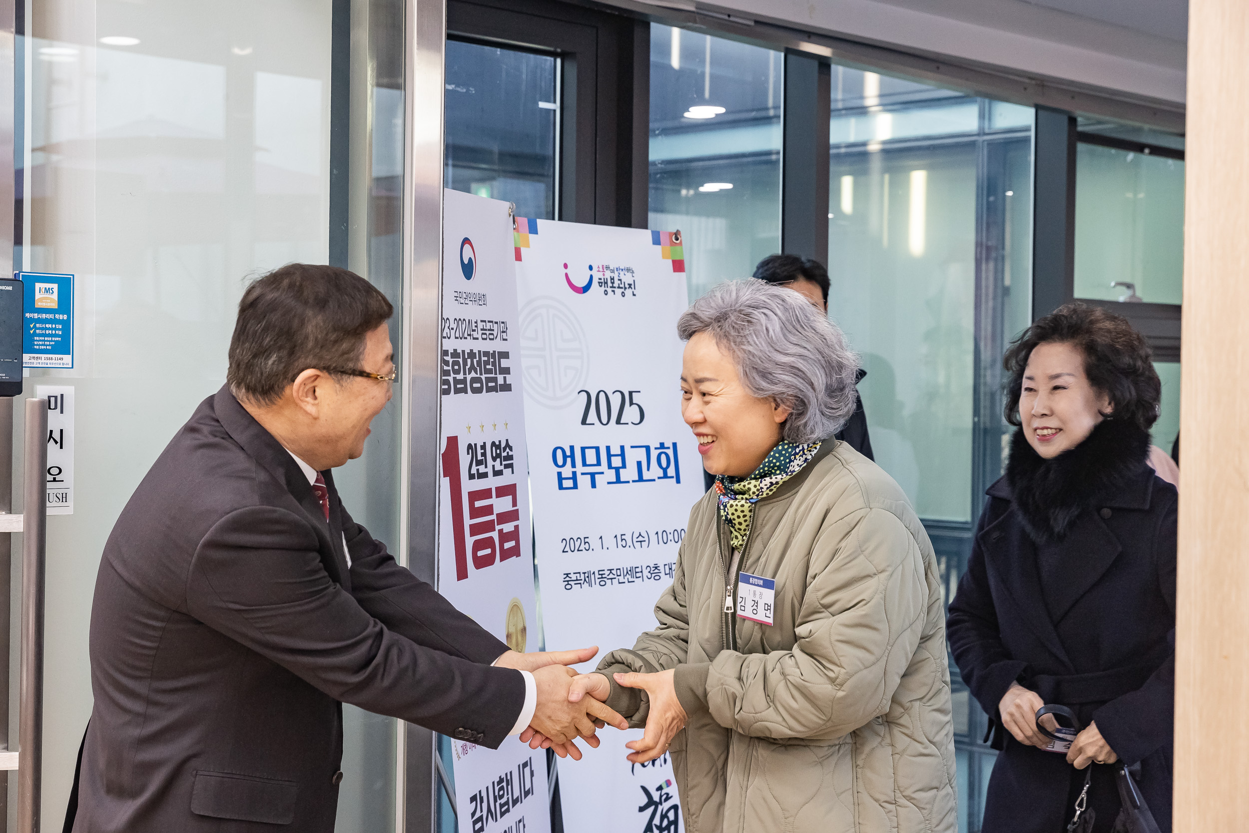 20250115-2025년 업무보고회(중곡1동 주민센터) 2025115_8204_G_181059.jpg