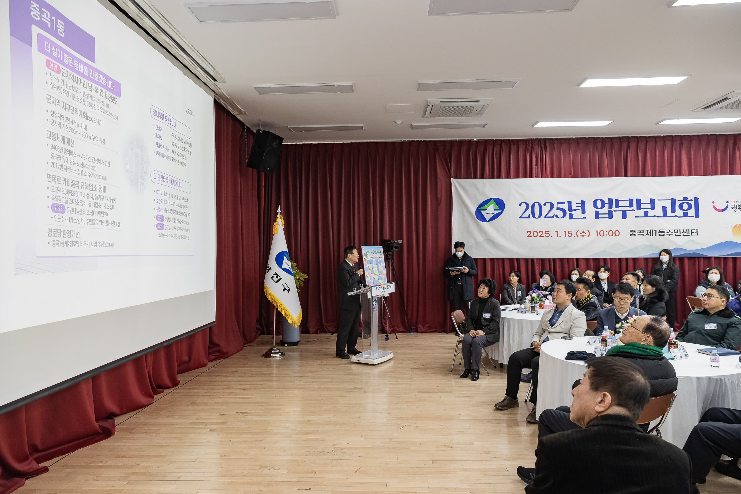 20250115-2025년 업무보고회(중곡1동 주민센터) 2025115_8514_G_181111.jpg