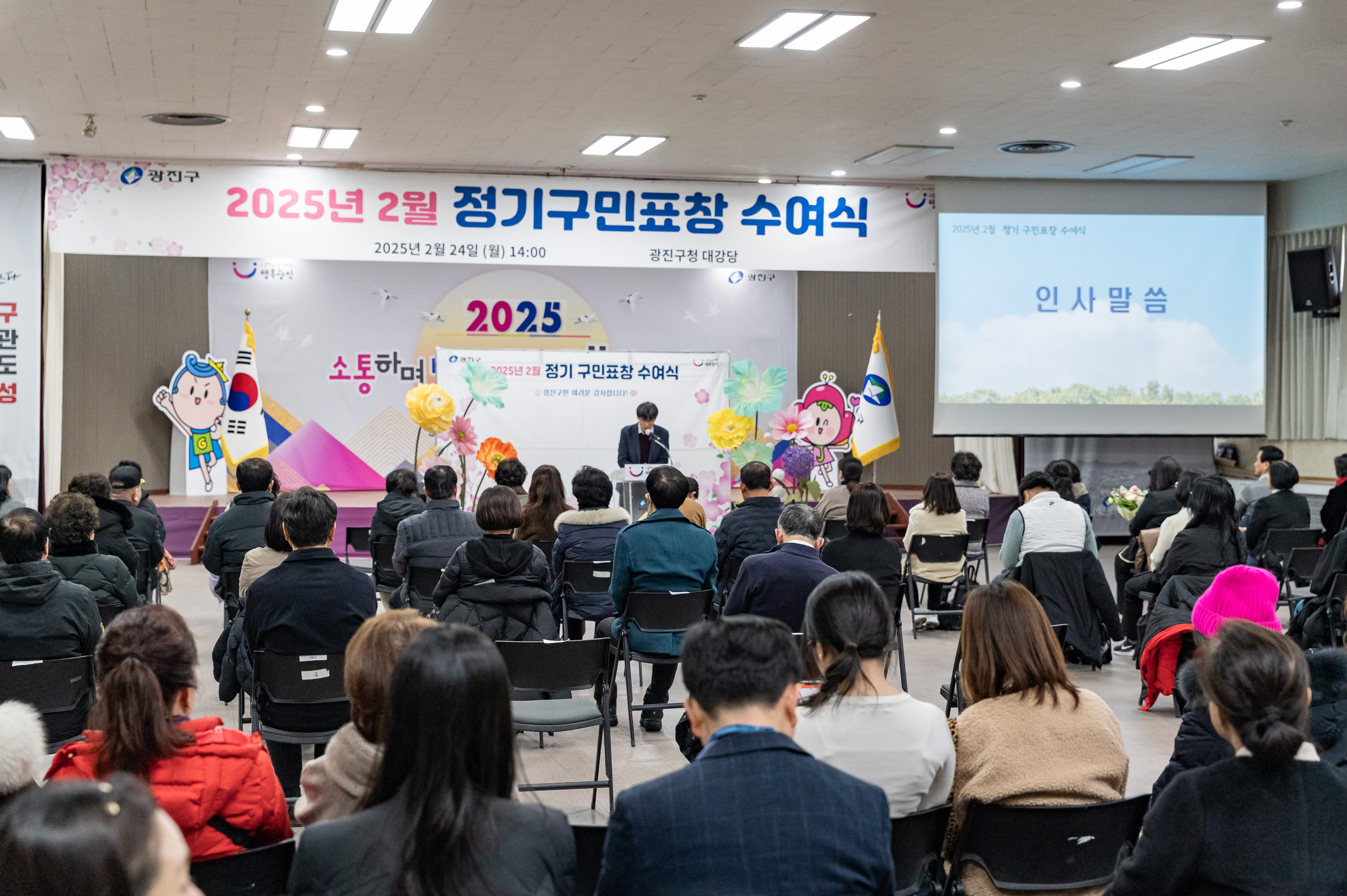 20250224-2025년도 2월 정기 구민표창 수여식 20250214-7596_L_132022.jpg