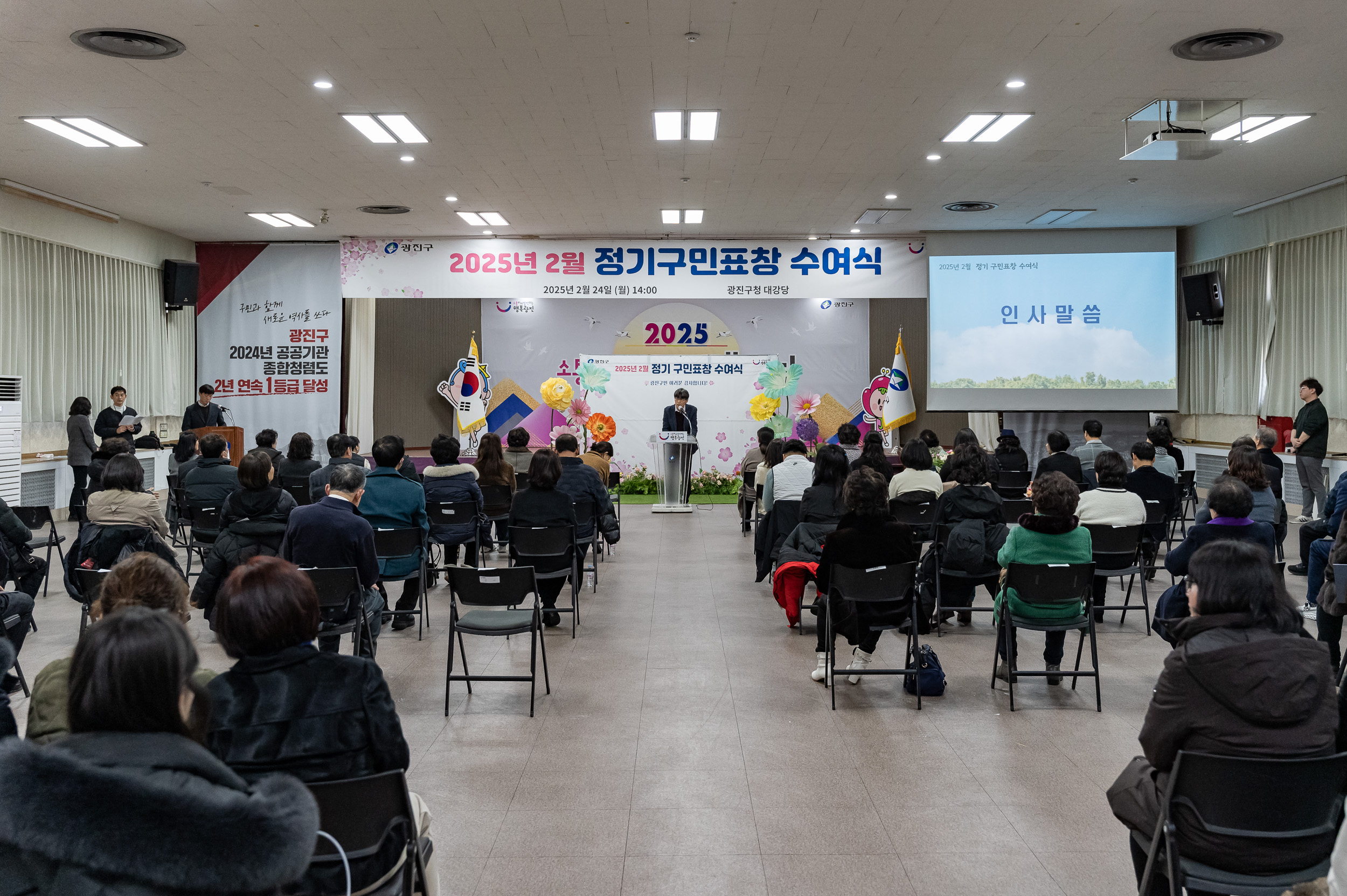 20250224-2025년도 2월 정기 구민표창 수여식 20250214-7602_L_132022.jpg