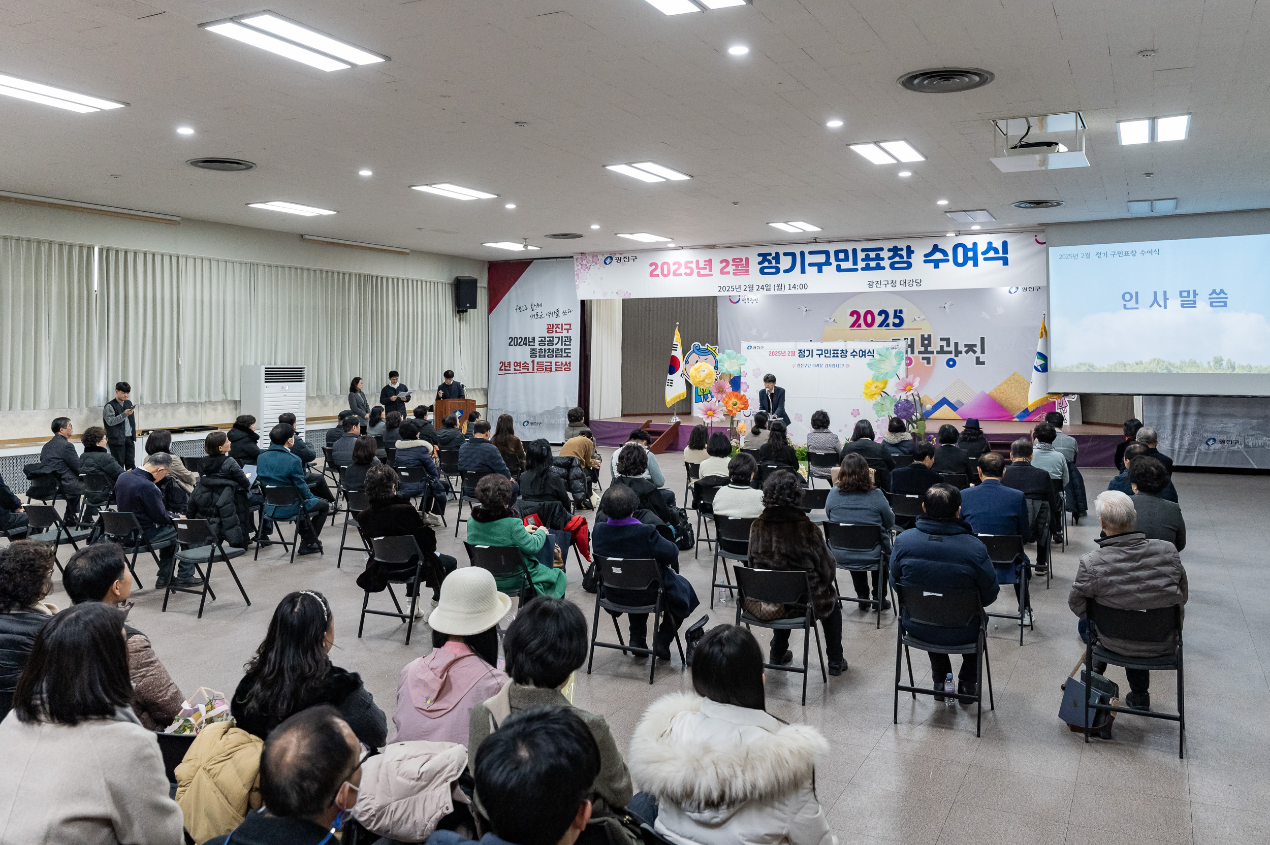 20250224-2025년도 2월 정기 구민표창 수여식 20250214-7609_L_132022.jpg