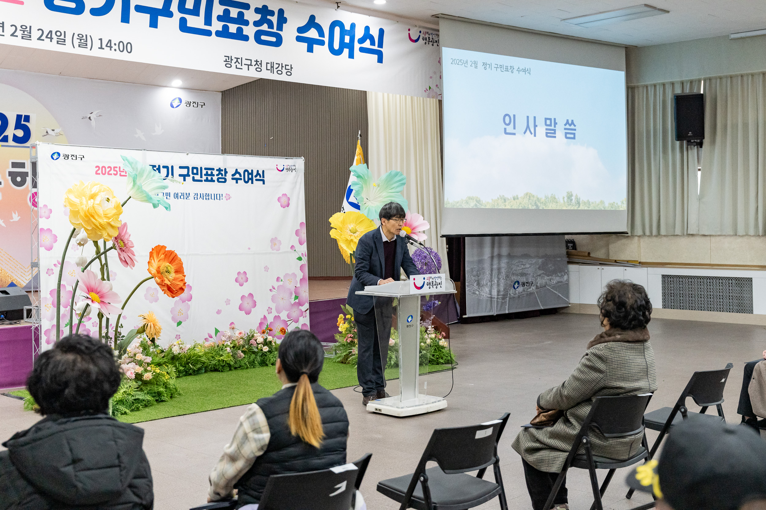 20250224-2025년도 2월 정기 구민표창 수여식 20250214-7630_L_132023.jpg