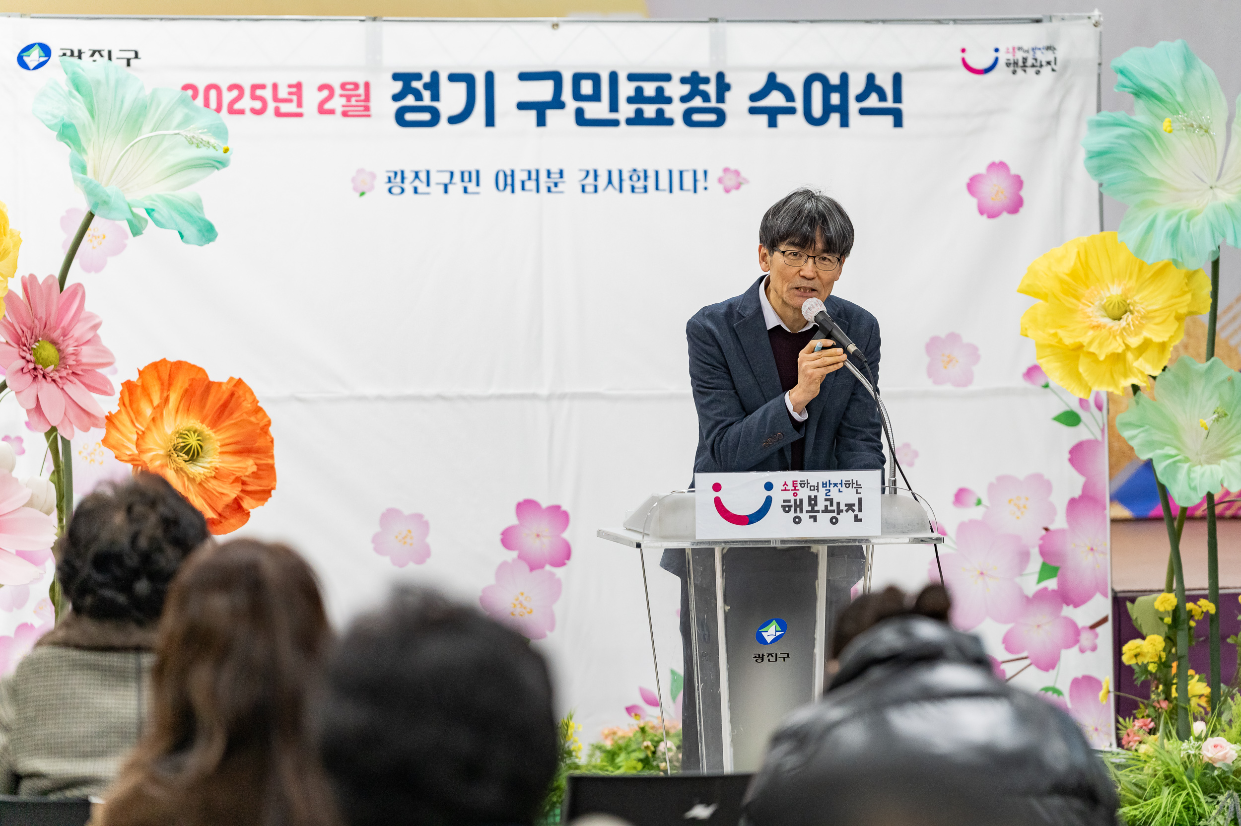 20250224-2025년도 2월 정기 구민표창 수여식 20250214-7705_L_132024.jpg