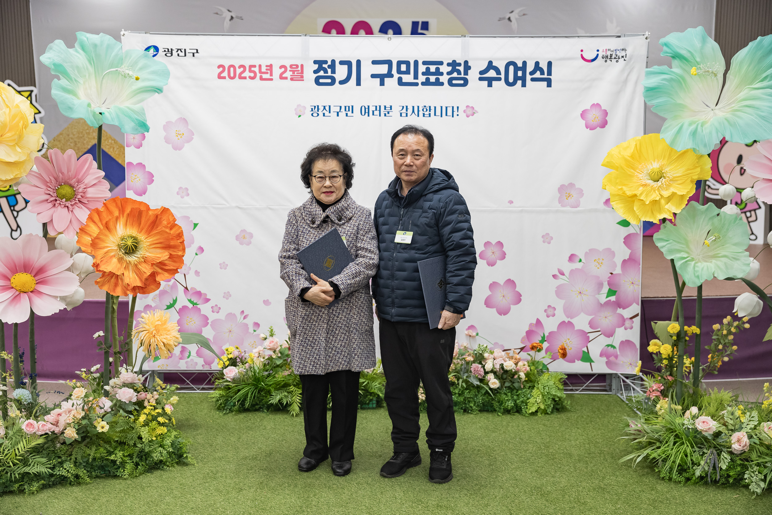 20250224-2025년도 2월 정기 구민표창 수여식 20250214-7840_L_132028.jpg