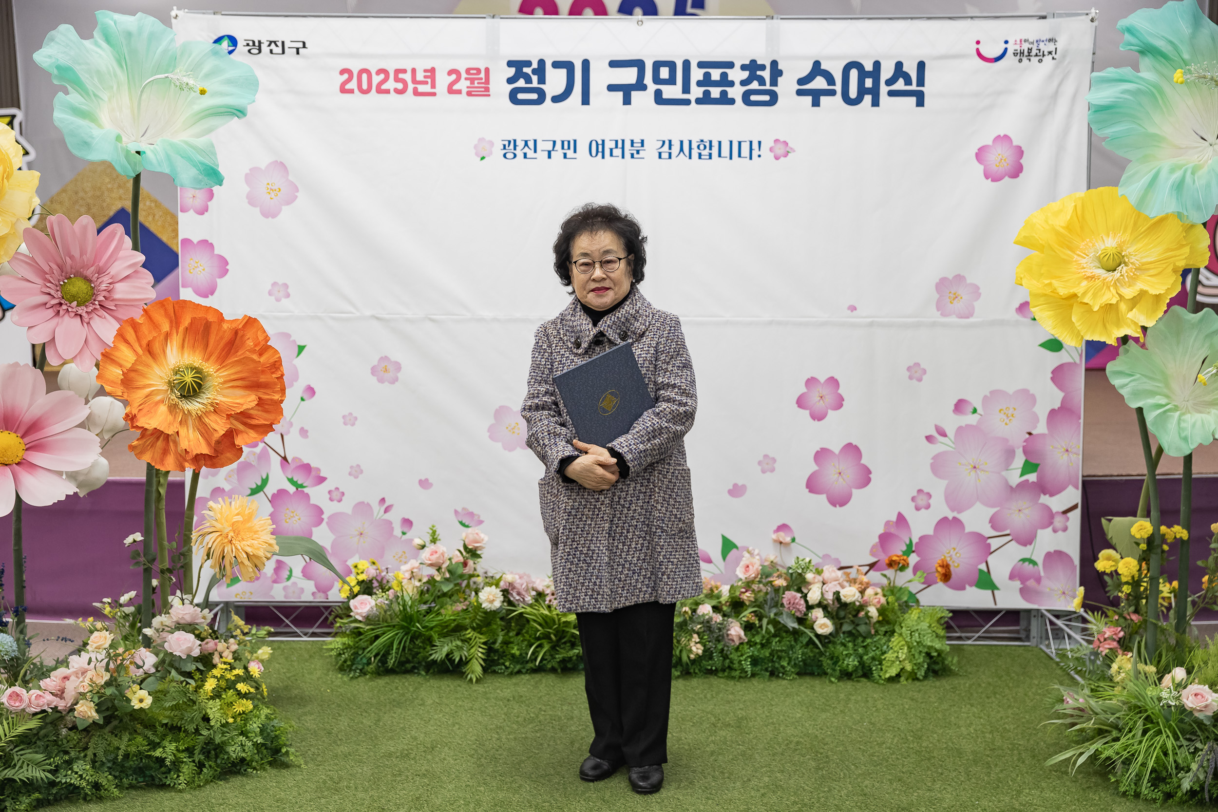 20250224-2025년도 2월 정기 구민표창 수여식 20250214-7850_L_132028.jpg