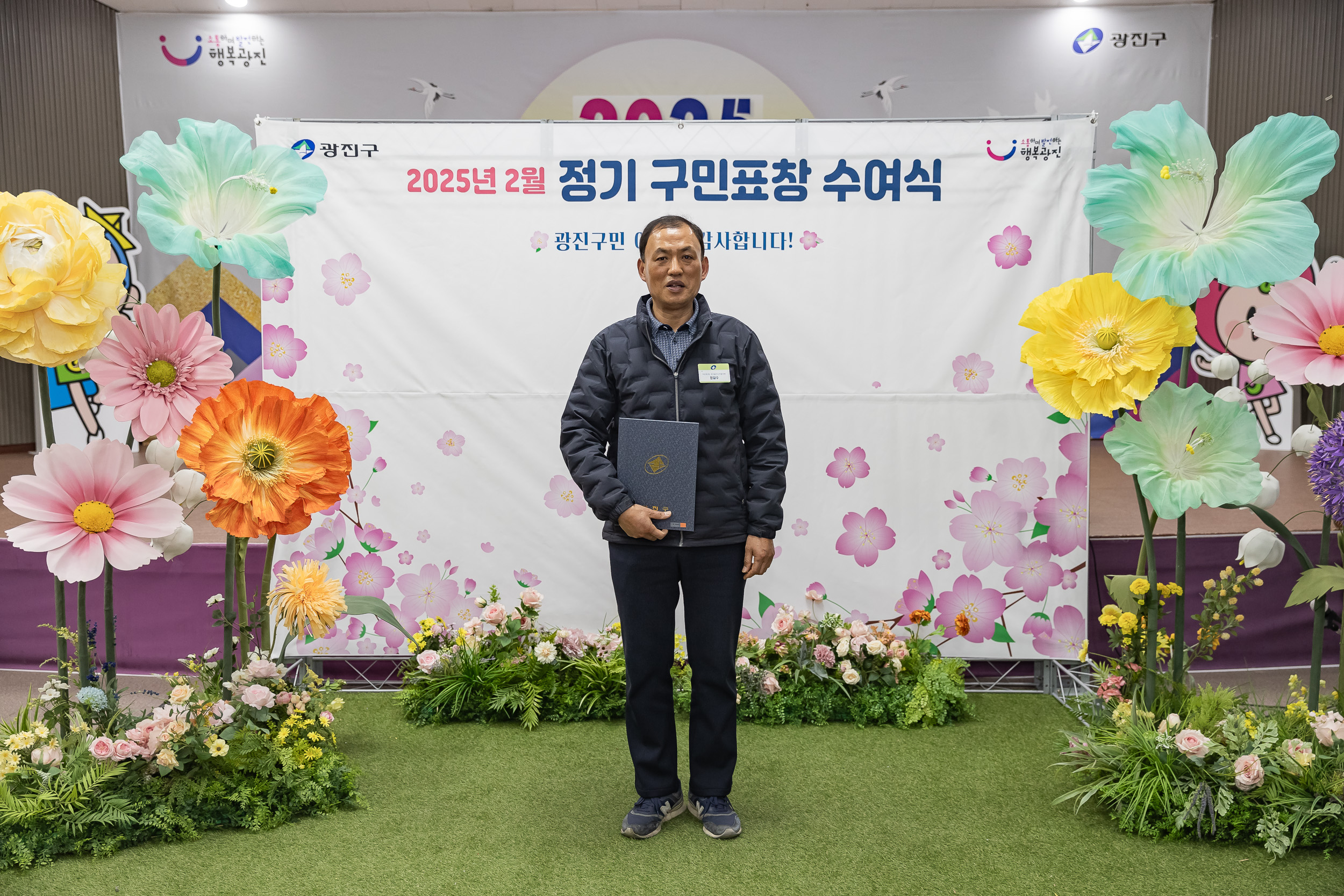 20250224-2025년도 2월 정기 구민표창 수여식 20250214-7873_L_132029.jpg