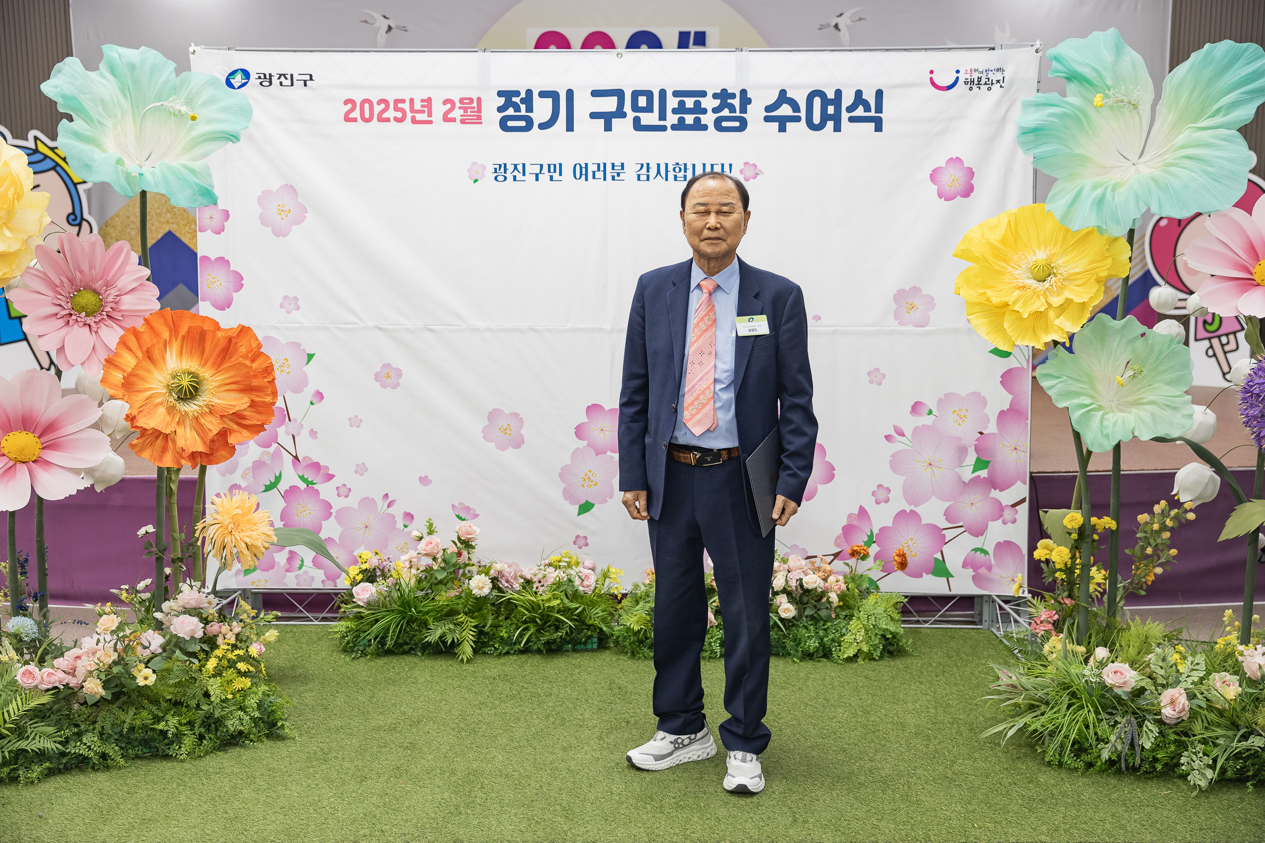 20250224-2025년도 2월 정기 구민표창 수여식 20250214-7897_L_132030.jpg