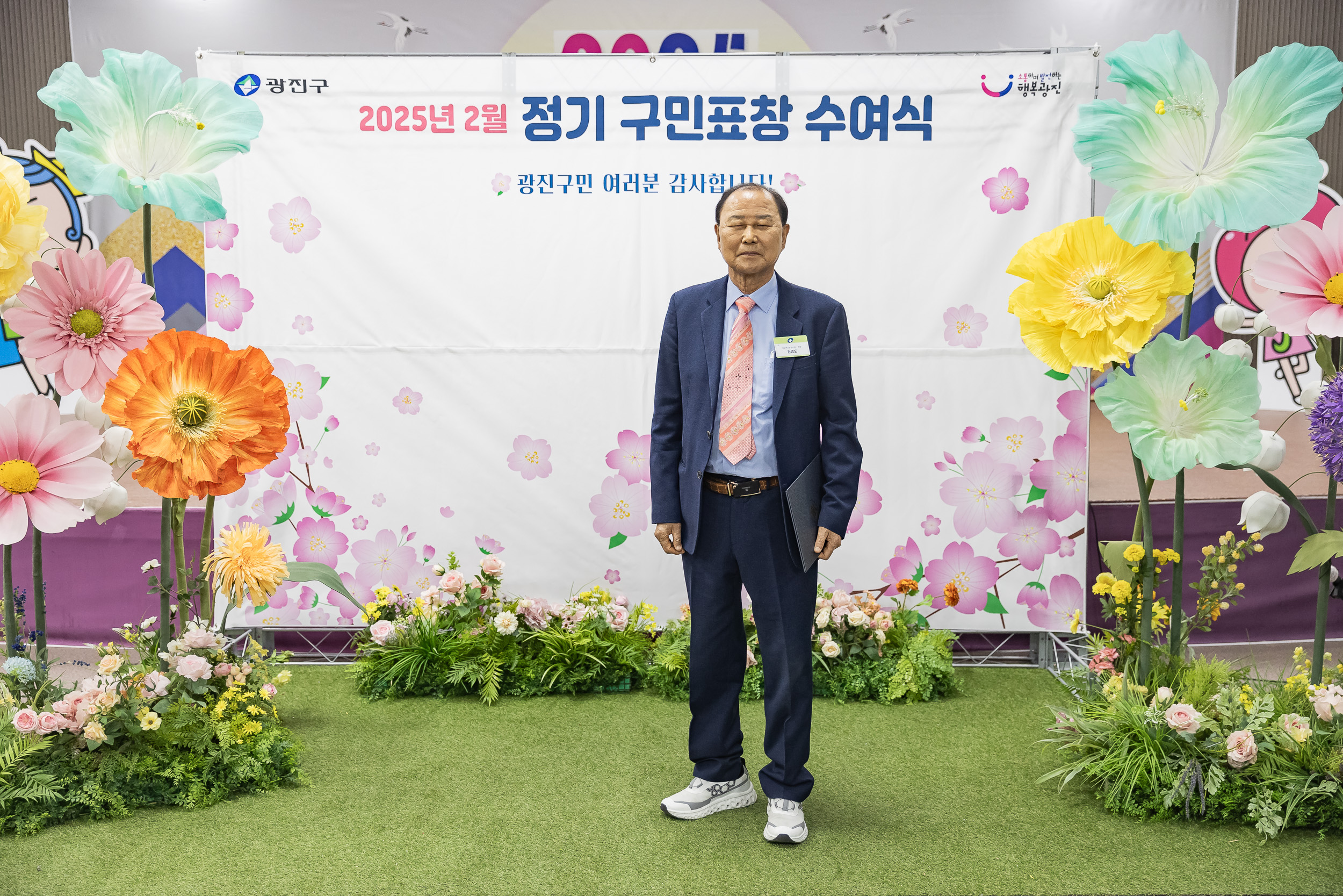 20250224-2025년도 2월 정기 구민표창 수여식 20250214-7900_L_132030.jpg