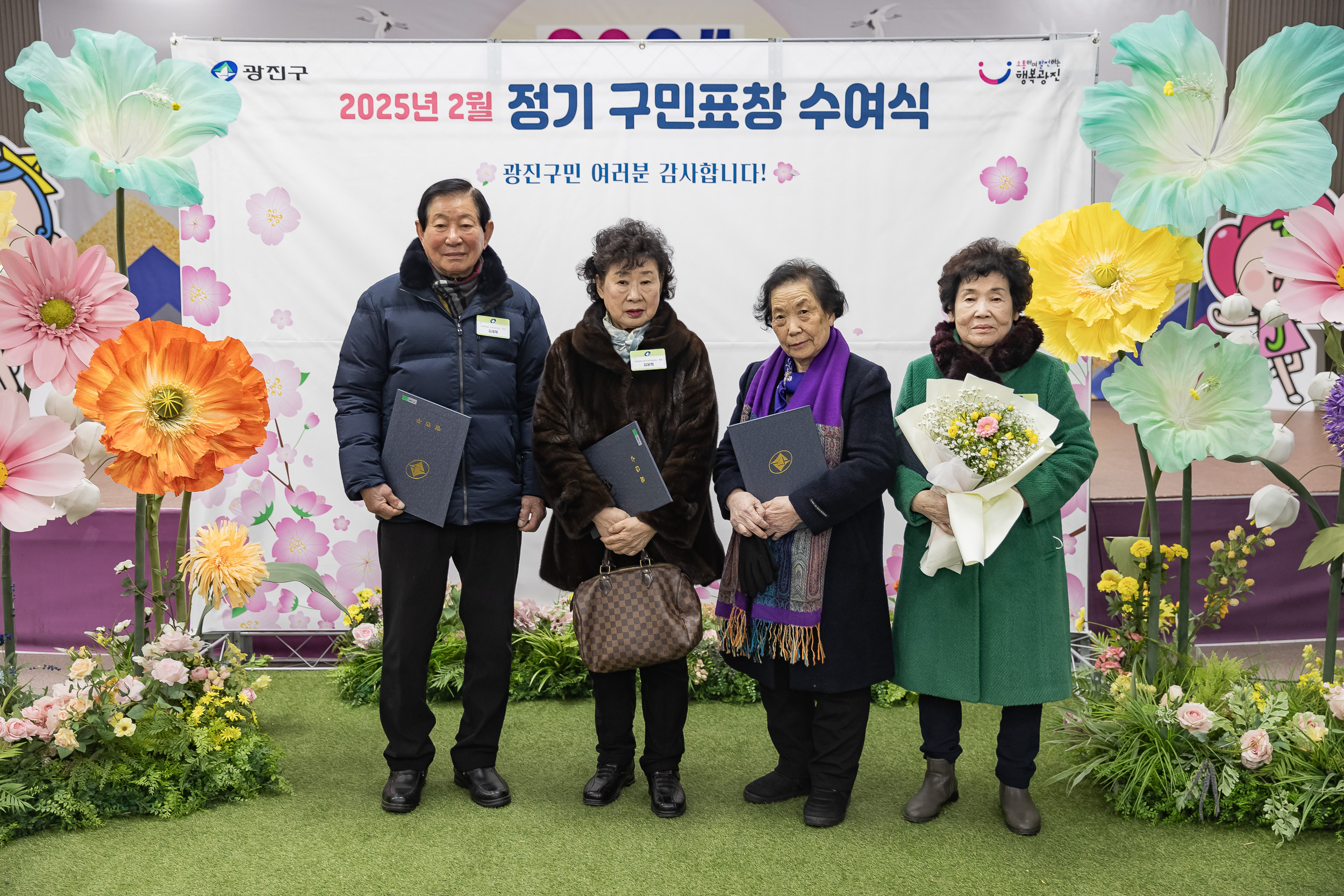 20250224-2025년도 2월 정기 구민표창 수여식 20250214-7905_L_132030.jpg
